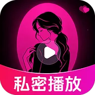 ˽�˳���ӰԺ������(��˽��Ƶ������)v1.0.1.1002 �ٷ���