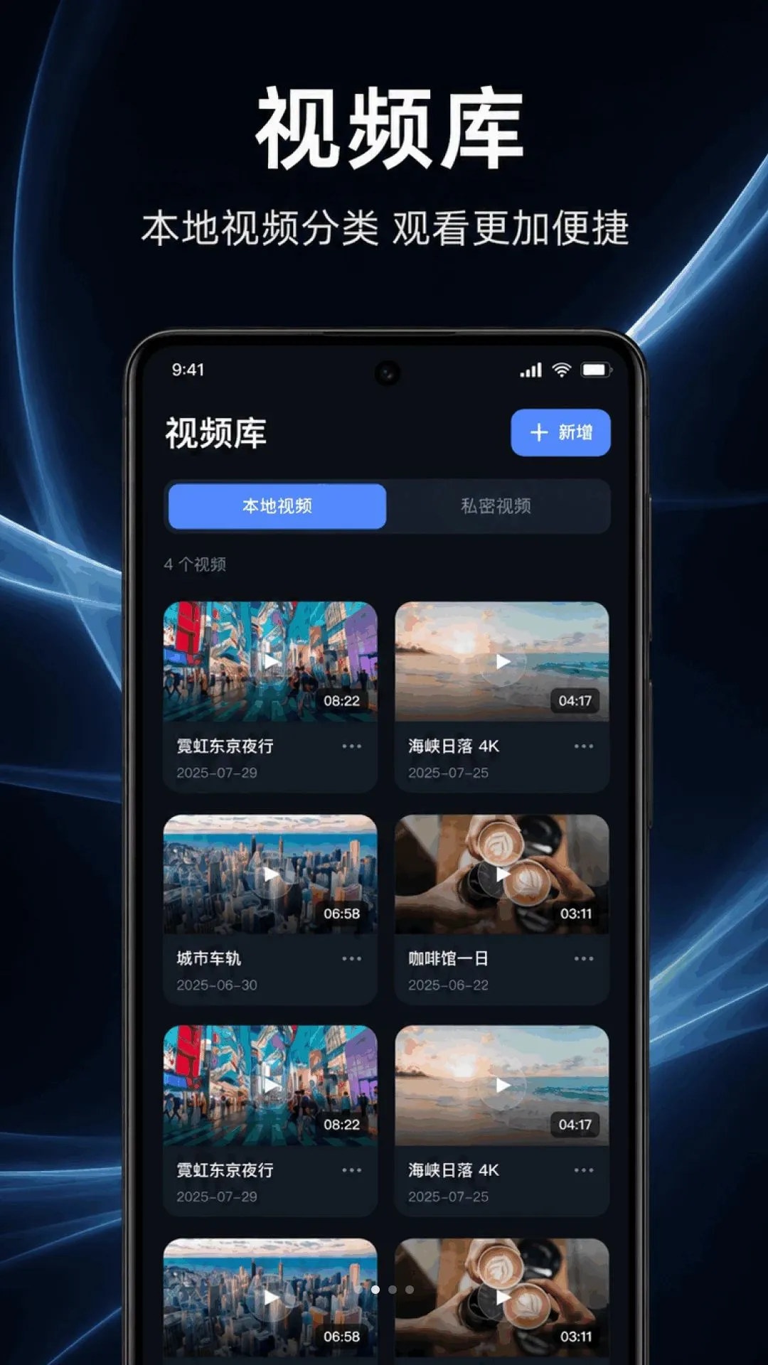 私人超清影院播放器(隐私视频播放器)v1.0.1.1002 官方版截图1