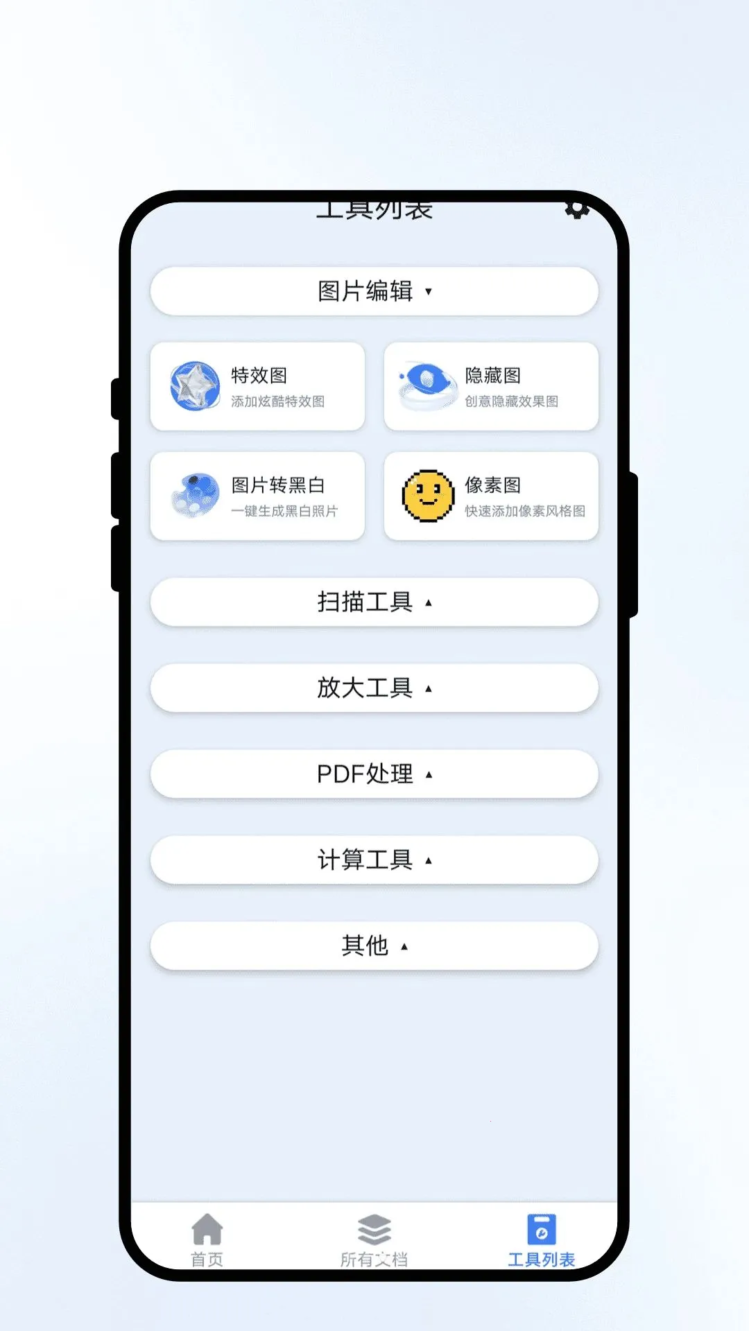 ��ҳ��ӡɨ������2026�ٷ����°汾v1.0.1 ���°��ͼ0
