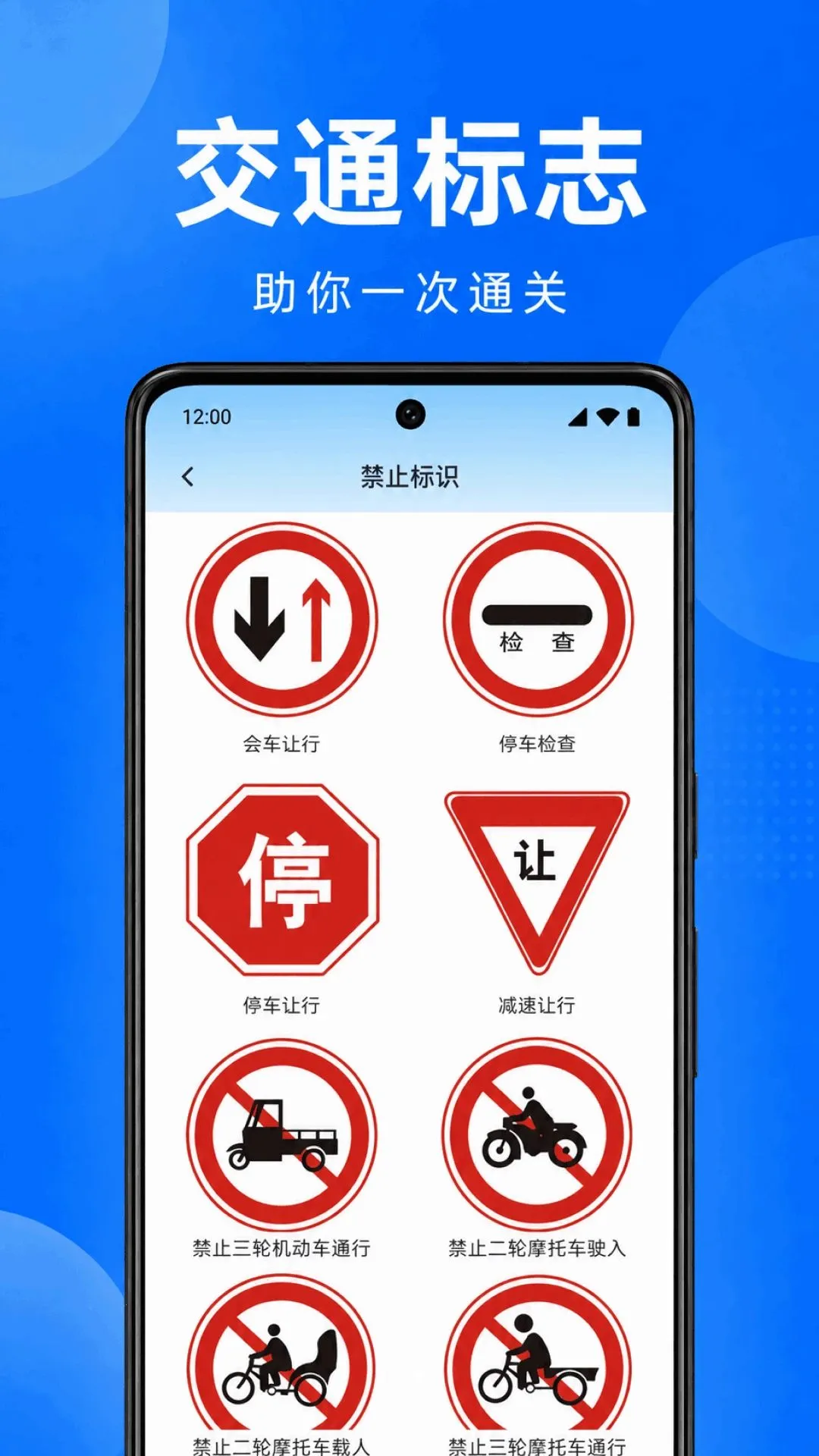 驾证考典一考通软件(驾考学习助手)v1.0.1.1002 官方版截图1