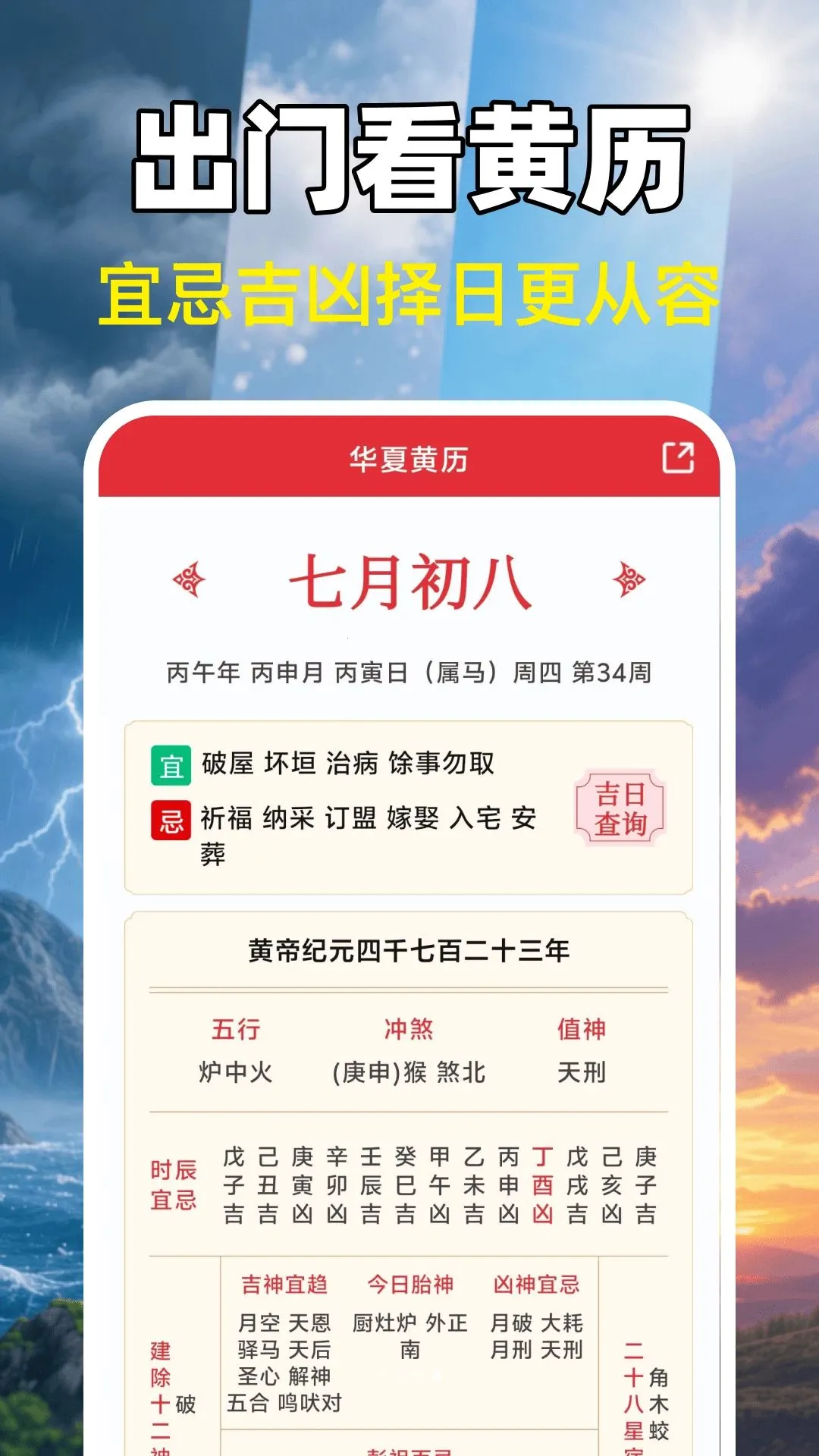 ����׼��Ԥ��2026���°汾v1.0.0 ��׿���ͼ0