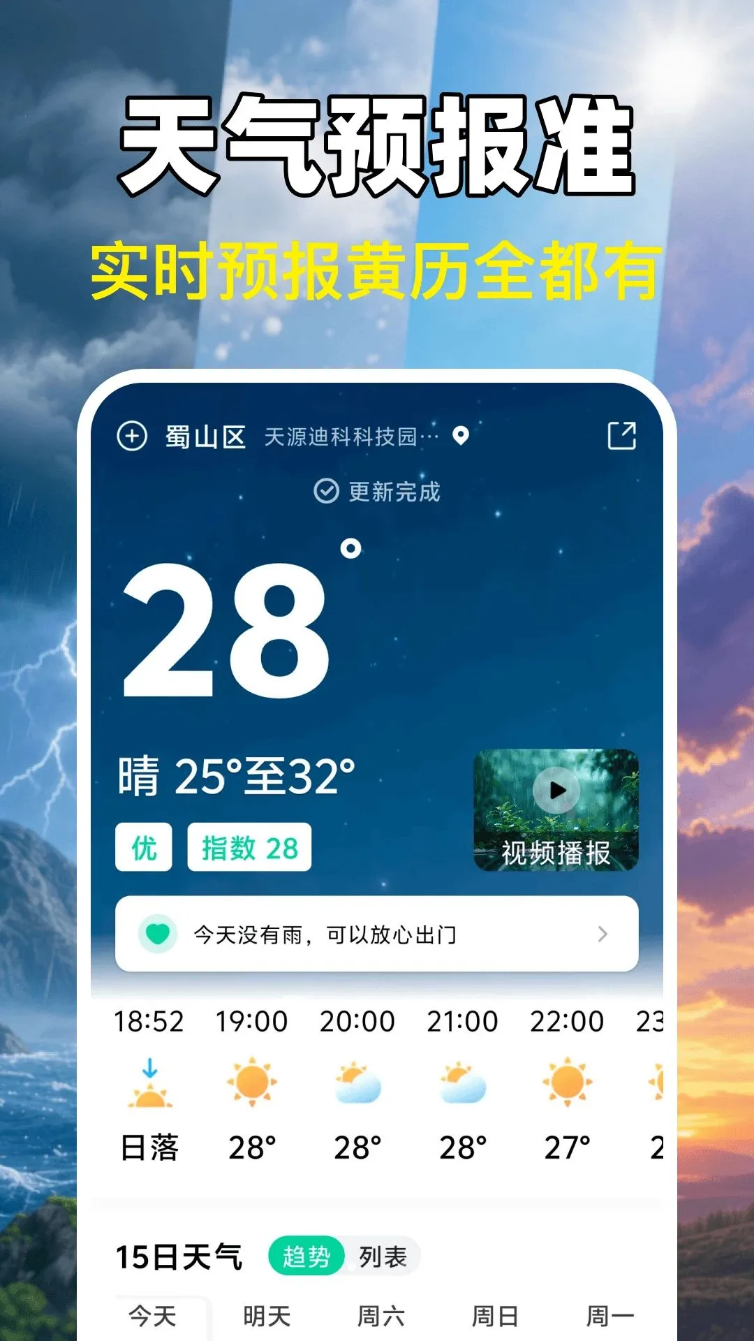 ����׼��Ԥ��2026���°汾v1.0.0 ��׿���ͼ1