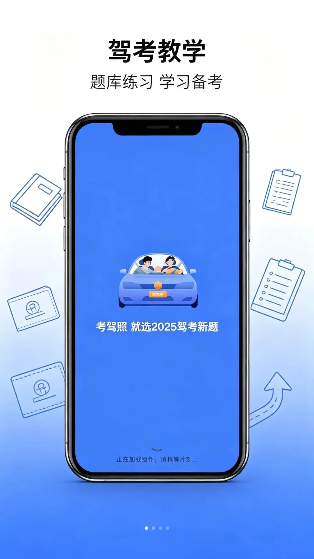 驾考错题练重难题最新手机版v1.0.0 官方版截图1