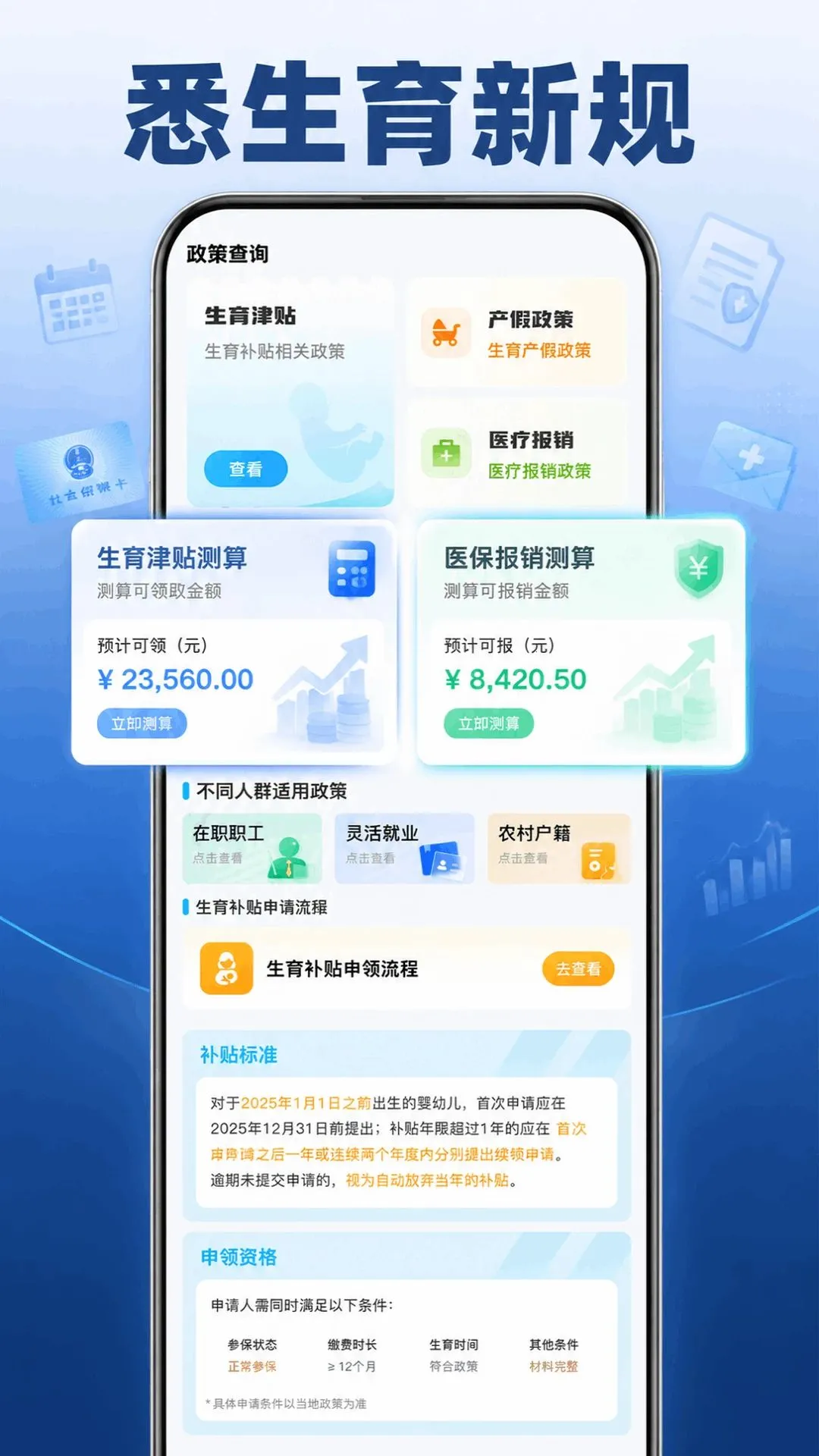 ȫ���籣���߼���(�籣�������񹤾�)v1.0.0 ���°��ͼ2