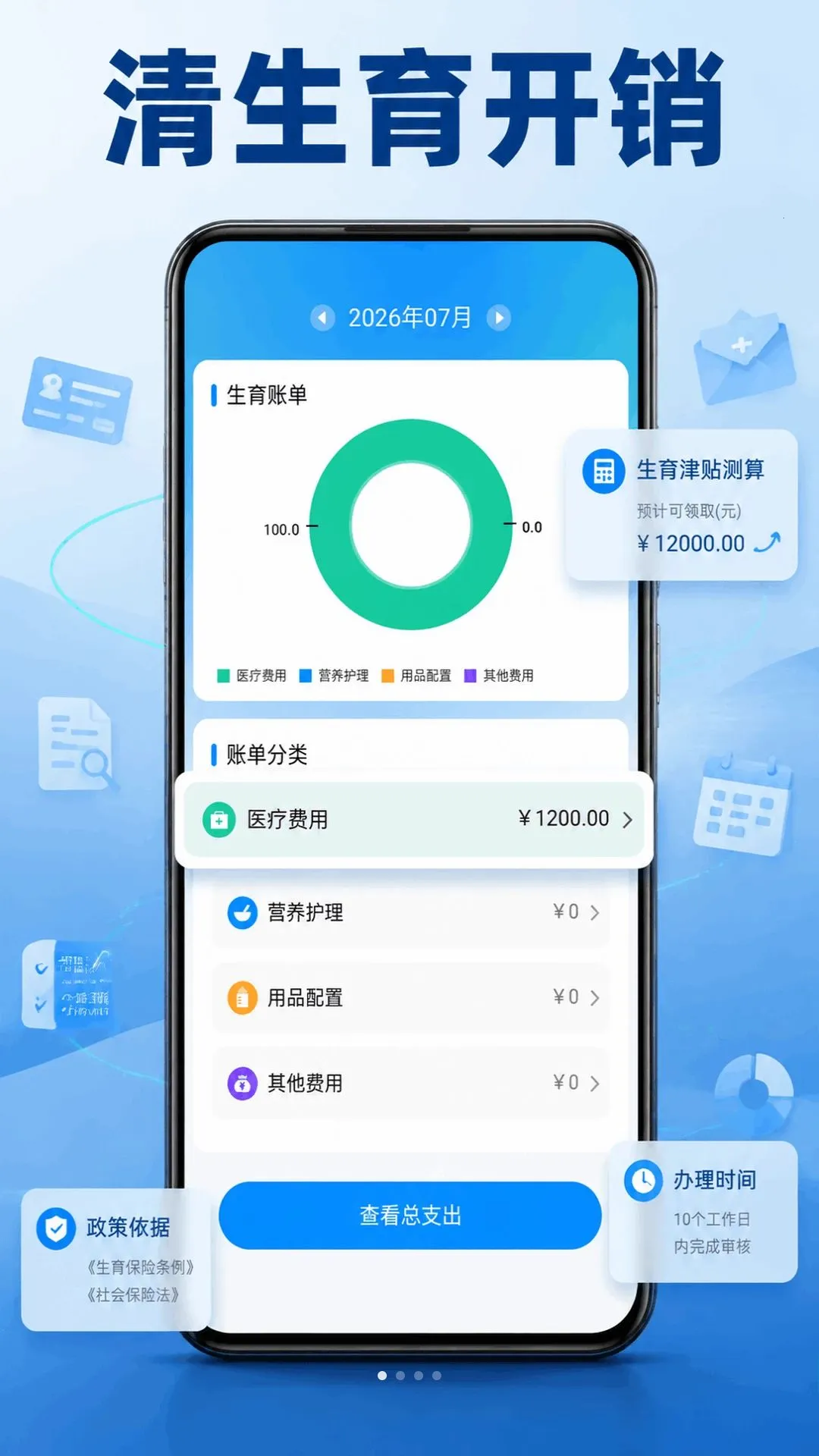 ȫ���籣���߼���(�籣�������񹤾�)v1.0.0 ���°��ͼ3