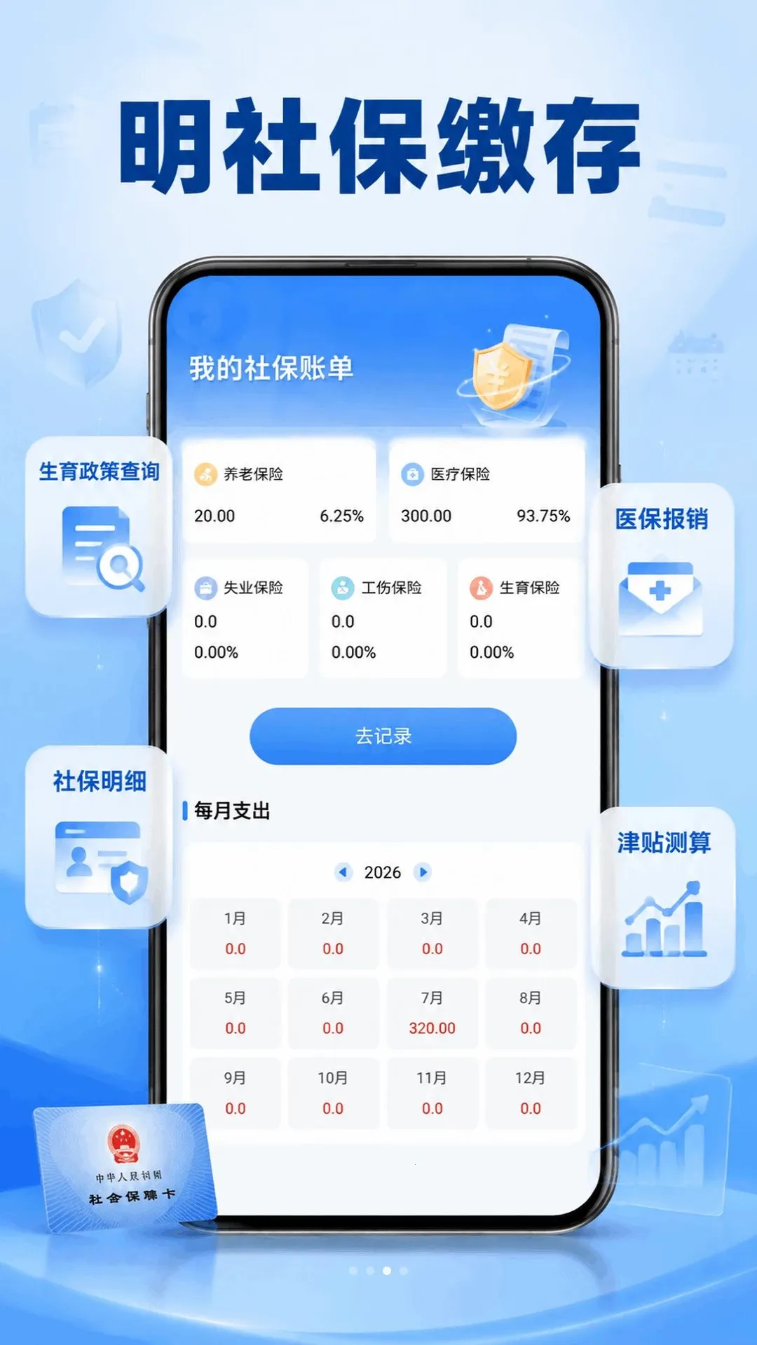 ȫ���籣���߼���(�籣�������񹤾�)v1.0.0 ���°��ͼ0