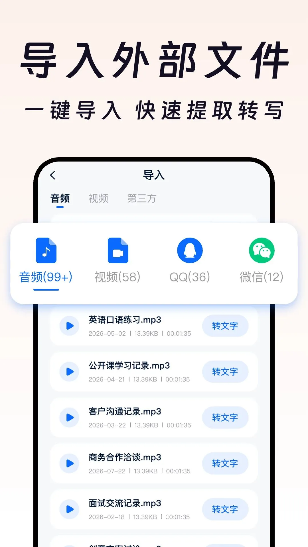 ����ʵʱת����(��Ƶתд����)v1.0.0 �ٷ����ͼ1