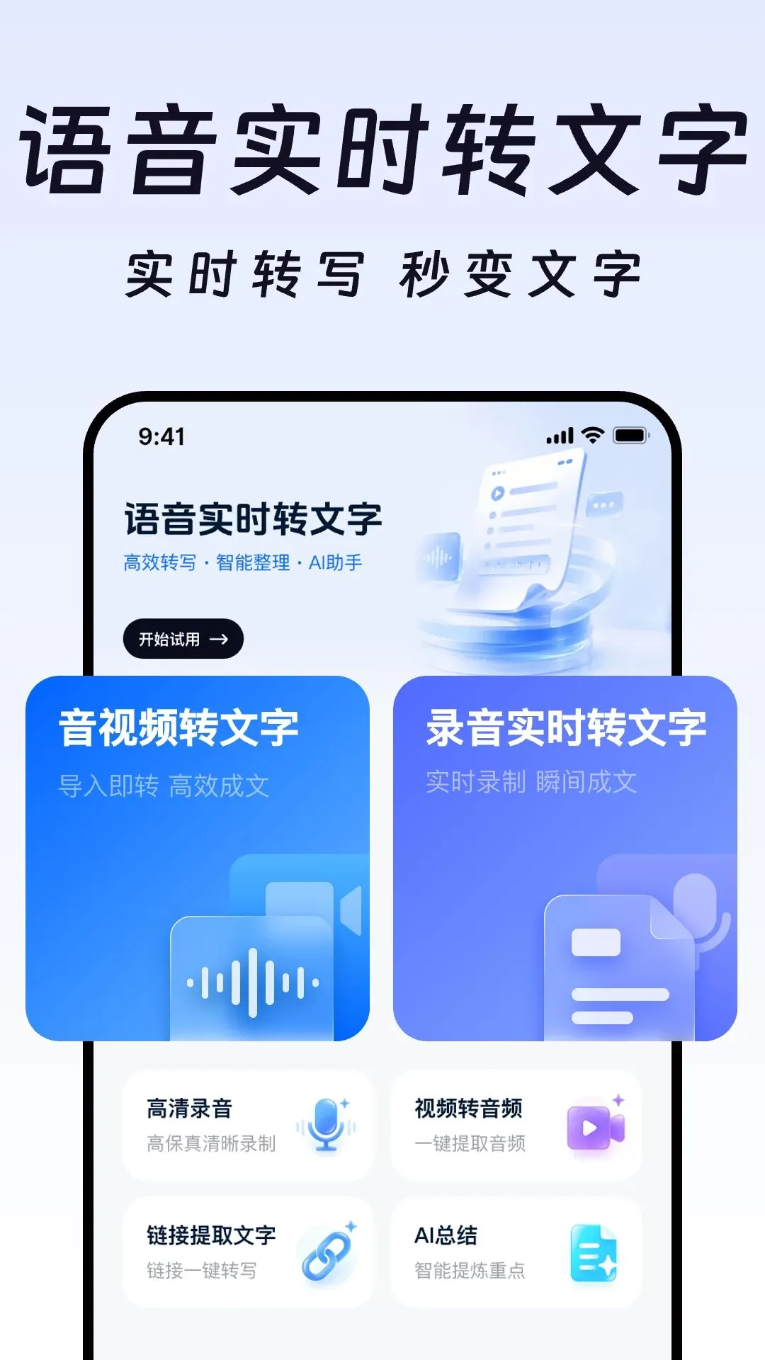 ����ʵʱת����(��Ƶתд����)v1.0.0 �ٷ����ͼ3