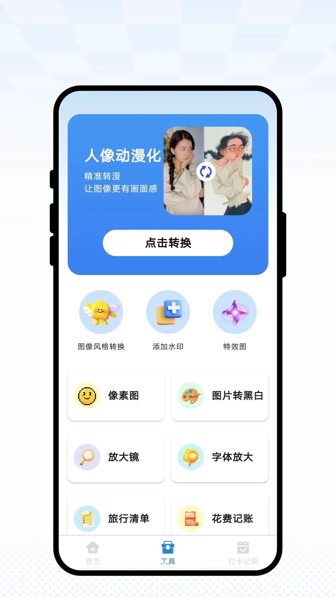 光域相机2026最新版本v1.0.1 最新版截图0