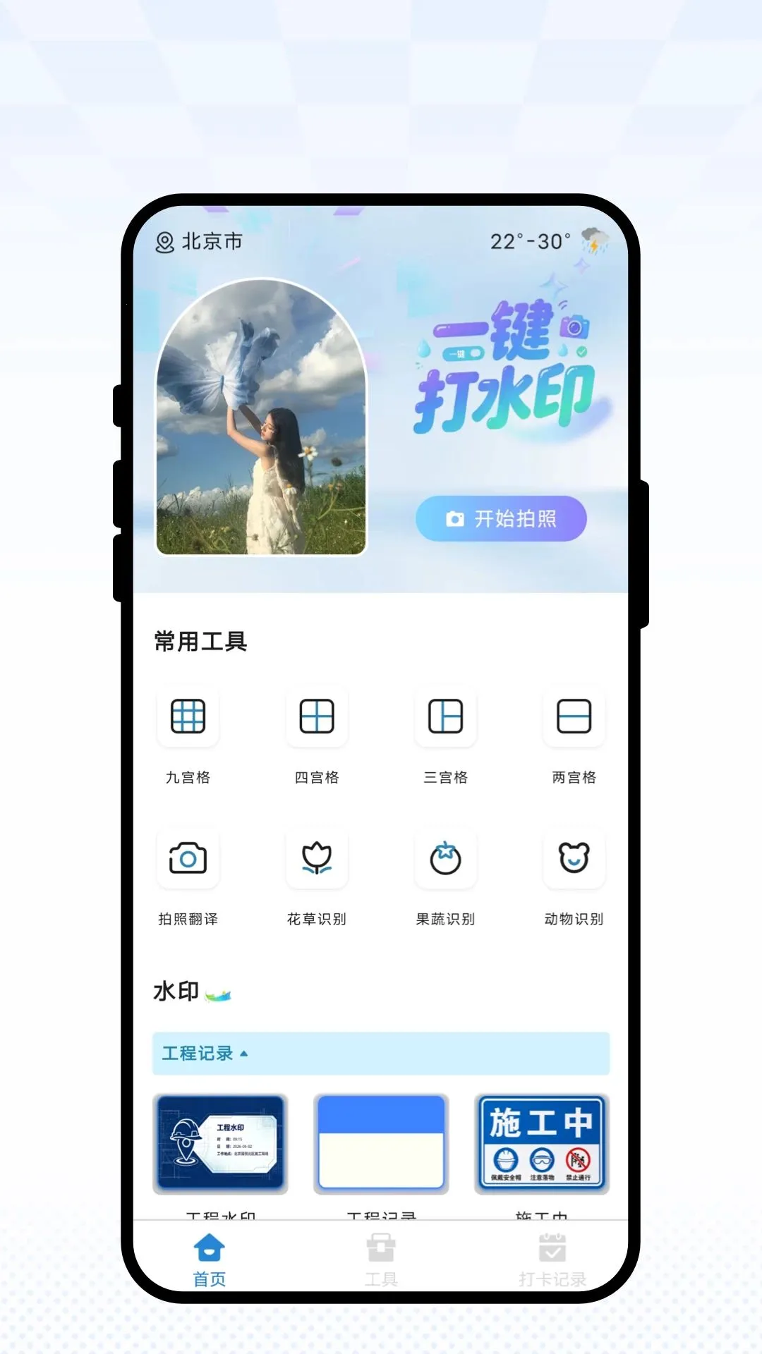 光域相机2026最新版本v1.0.1 最新版截图1