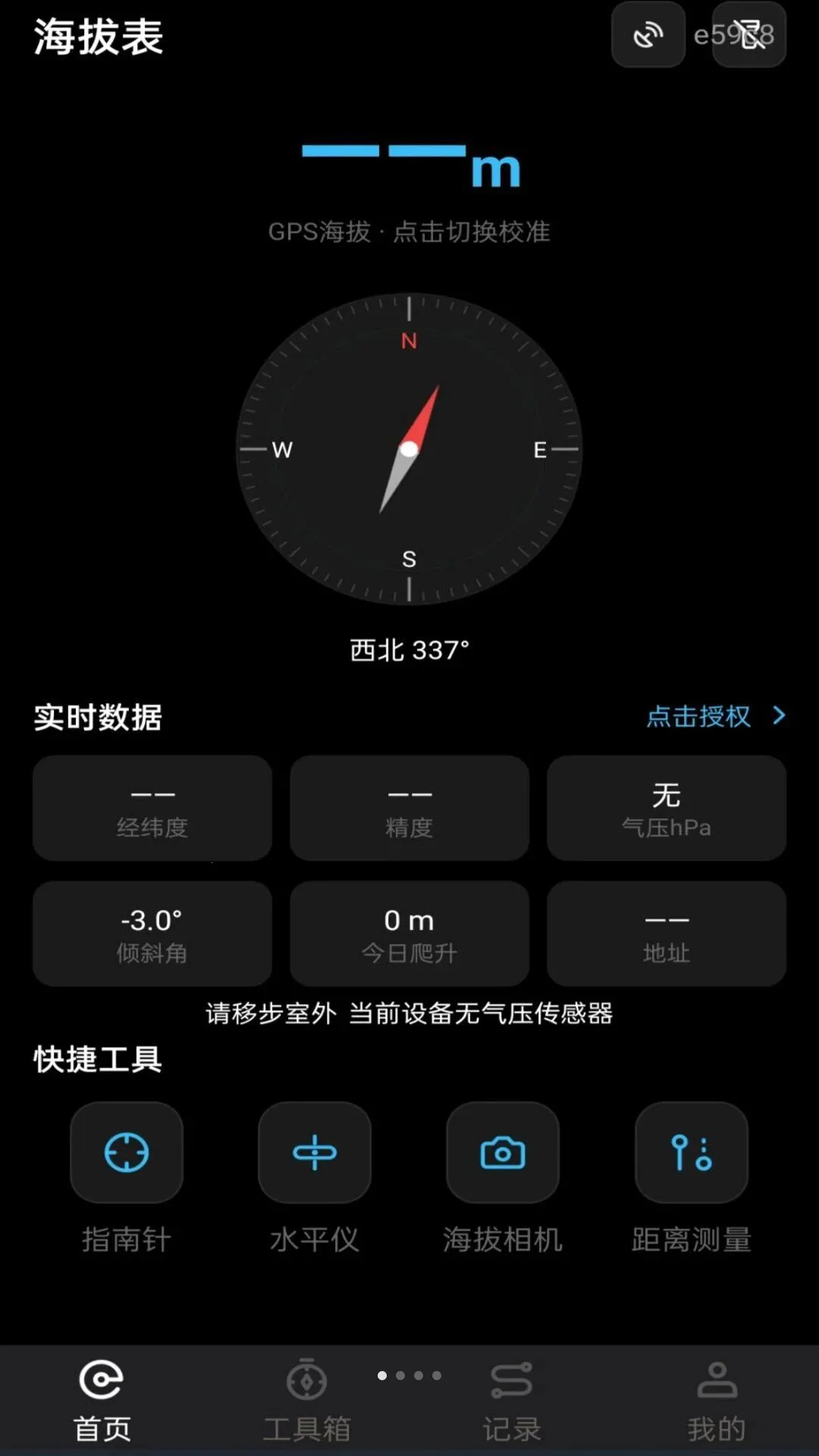 ��Ѹ߶Ⱥ��α�(���⿱�⹤��)v1.0.0 �ٷ����ͼ0