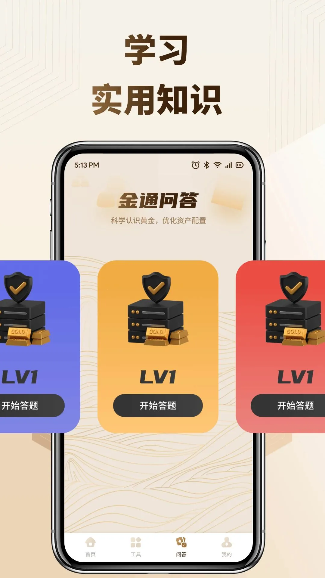 ��ӯ�������ֻ���v1.1 ��׿���ͼ2