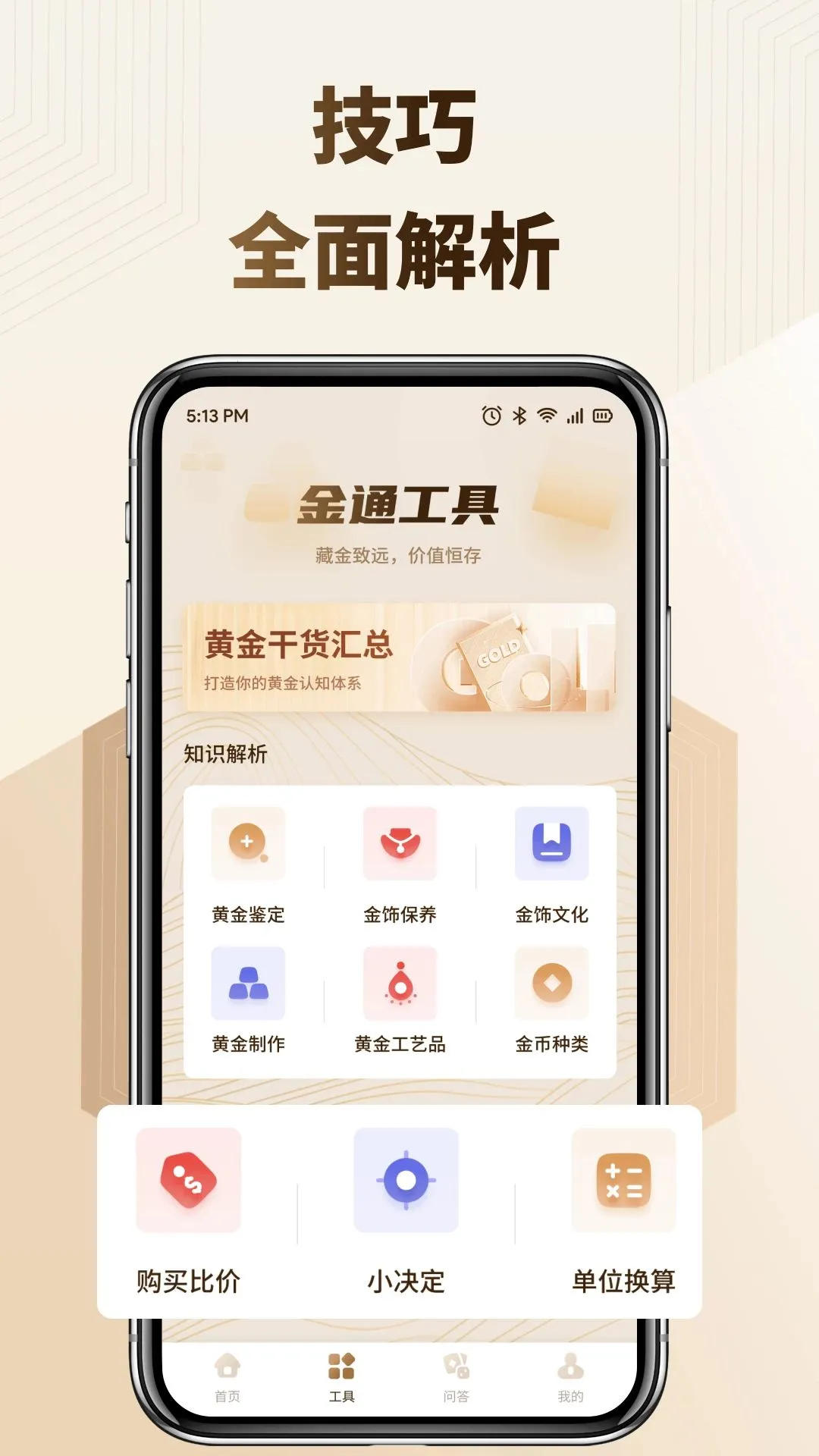 ��ӯ�������ֻ���v1.1 ��׿���ͼ3