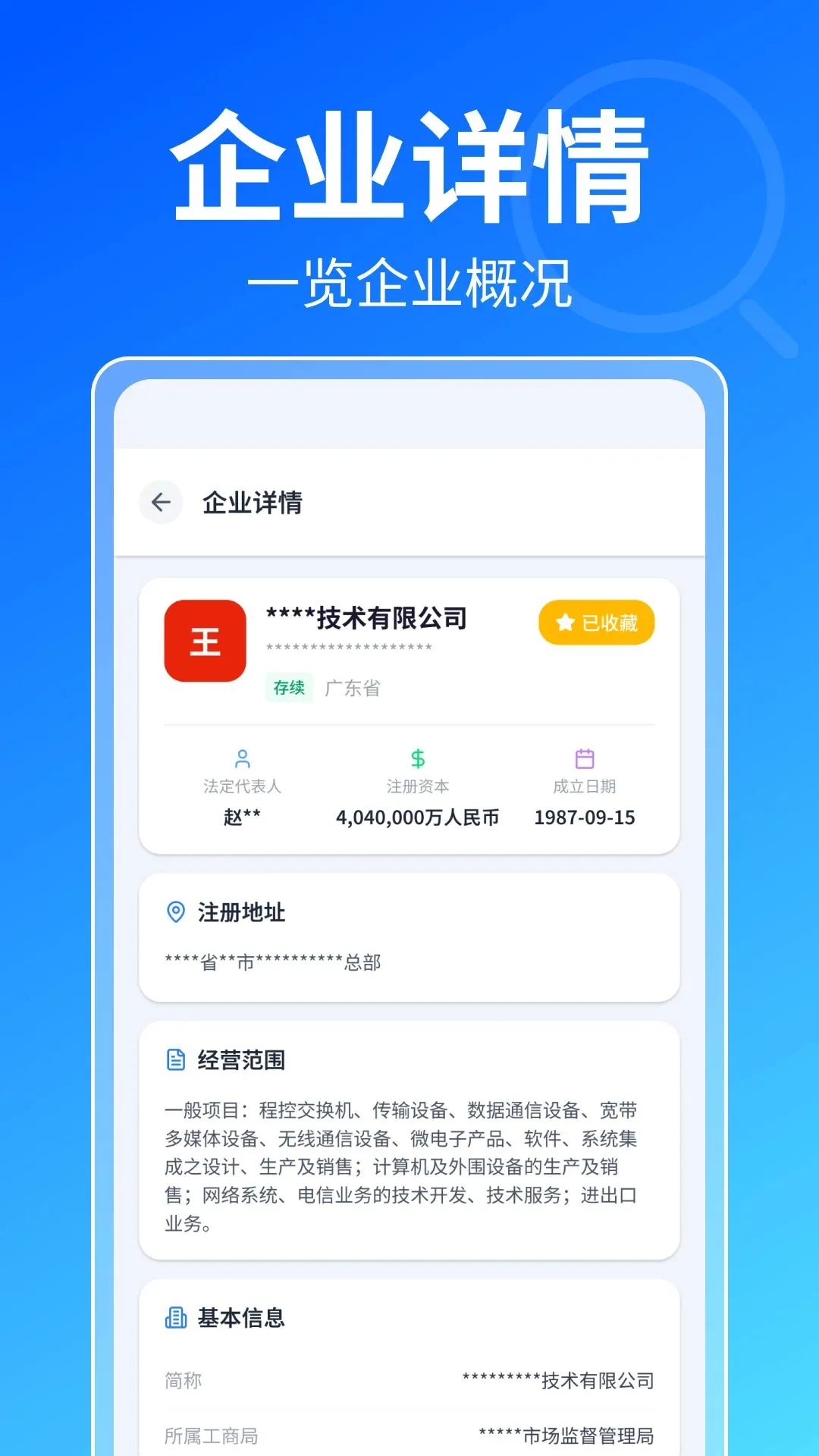 ��ҵ��Ϣȫ����2026�ٷ����°汾v1.0.1.2 ���°��ͼ0