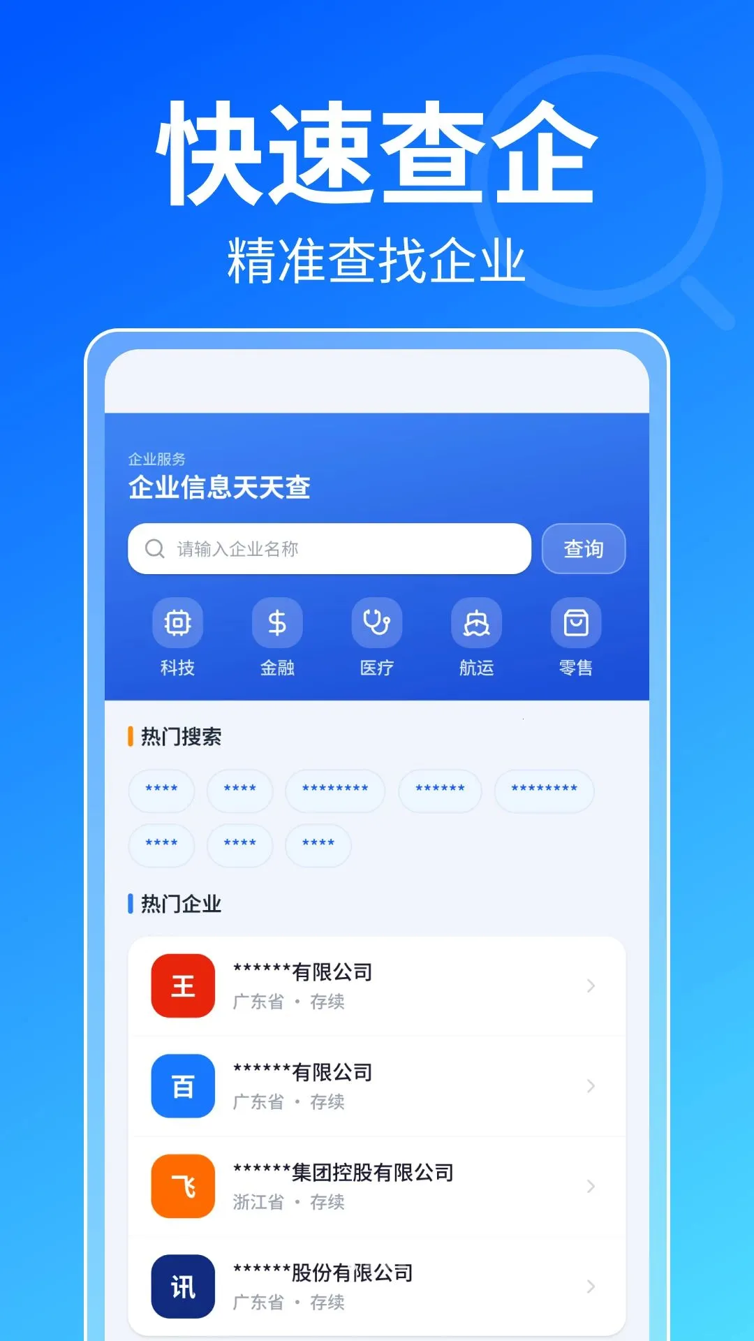 ��ҵ��Ϣȫ����2026�ٷ����°汾v1.0.1.2 ���°��ͼ1
