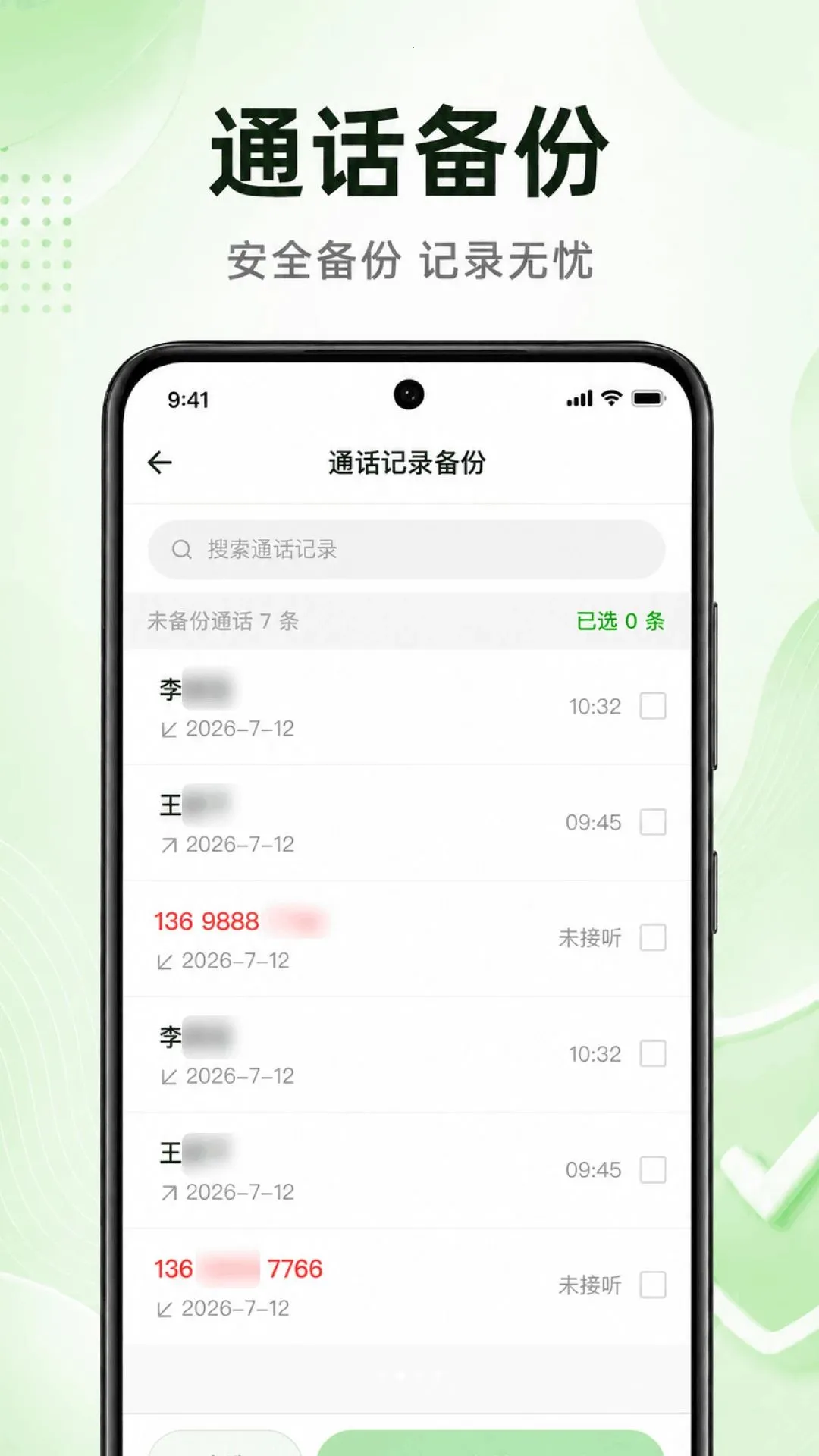 �ֻ�ͨ����¼��ѯ2026���°汾v1.0.1.1002 �ٷ����ͼ2