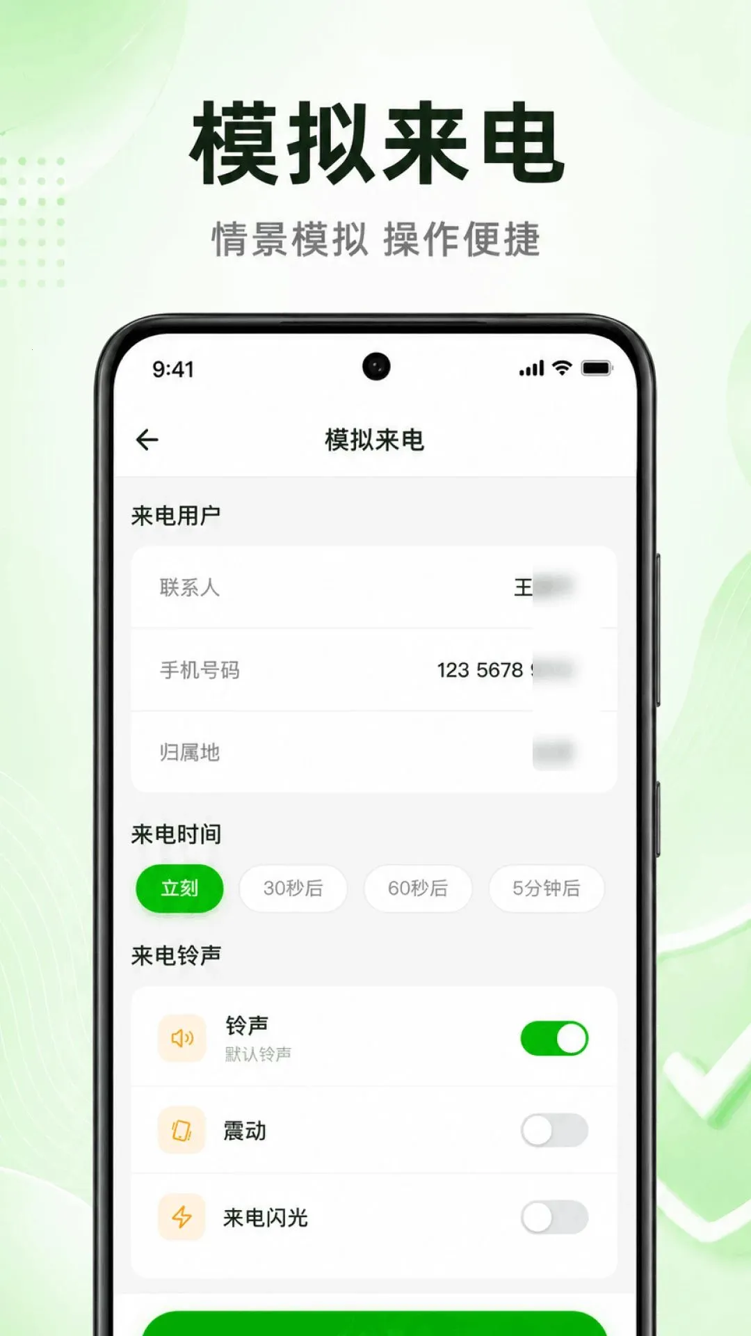 �ֻ�ͨ����¼��ѯ2026���°汾v1.0.1.1002 �ٷ����ͼ1