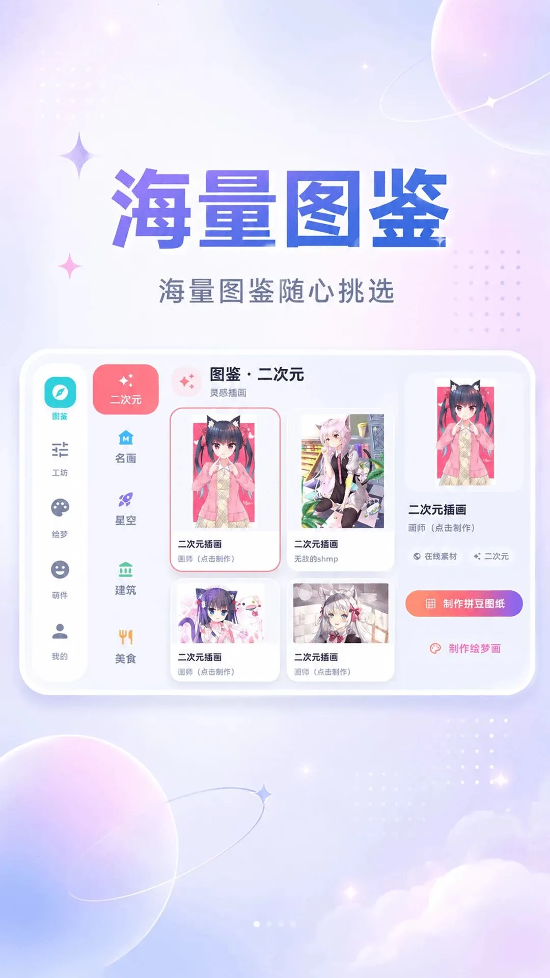 ƴ��DIY���ػ�(ƴ���������淨)v3.0.0 ��׿���ͼ1