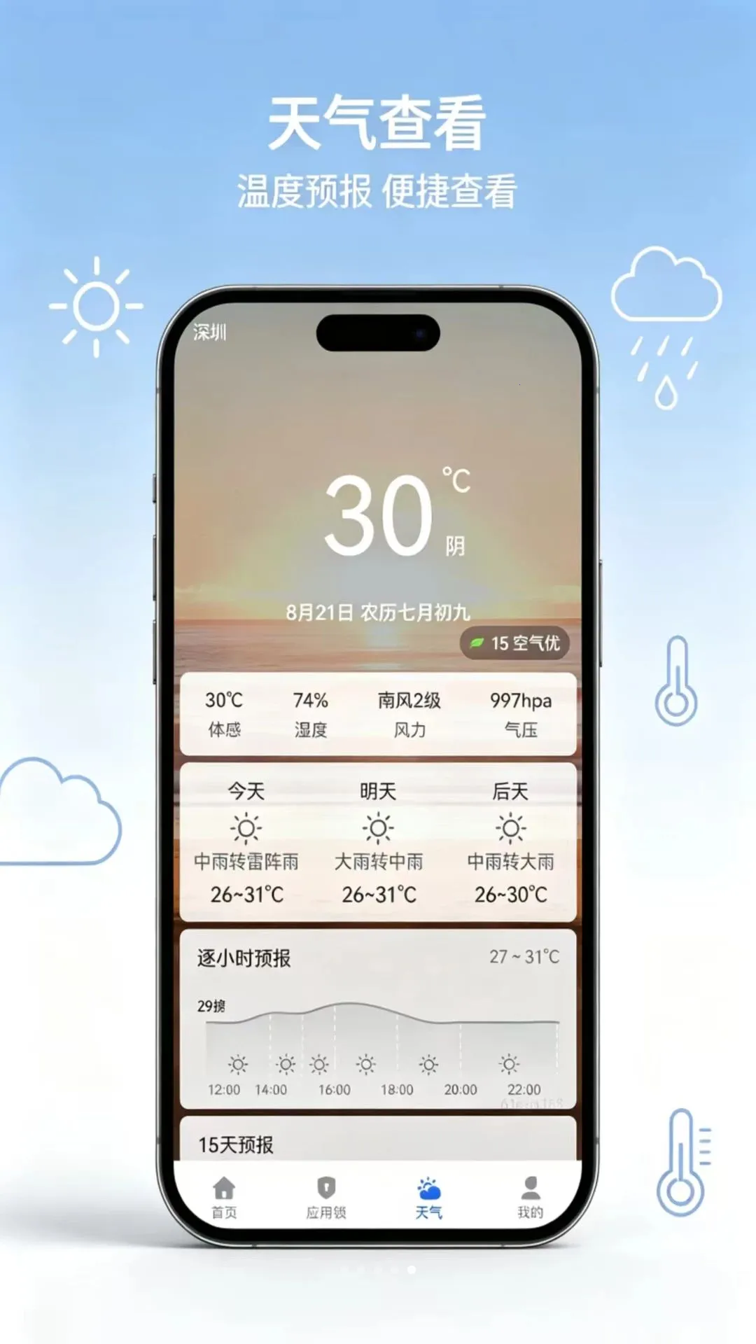 �����ֻ�������Ѱ�(�ֻ�������ѱ���)v1.0.0 �ٷ����ͼ3