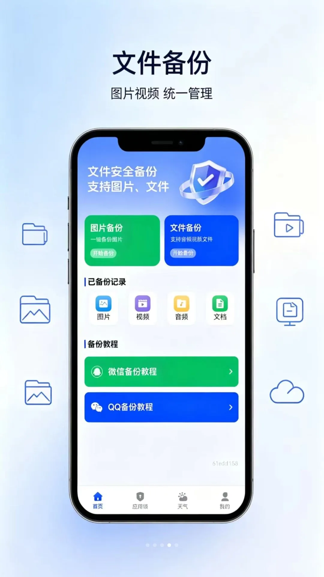 �����ֻ�������Ѱ�(�ֻ�������ѱ���)v1.0.0 �ٷ����ͼ1