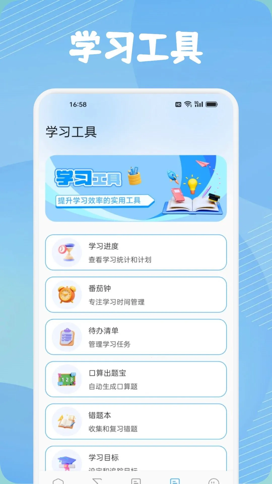 �������(��ѧѧϰ����)v1.1 �ٷ����ͼ1