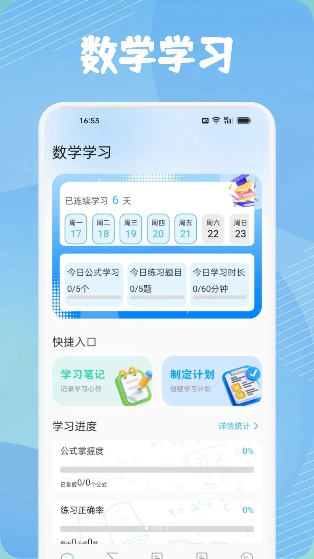 �������(��ѧѧϰ����)v1.1 �ٷ����ͼ2