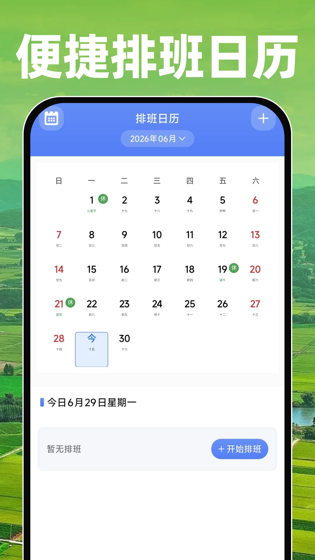 ��Ķ��Ķ���2026�ٷ����°汾v1.0.1 ���°��ͼ1