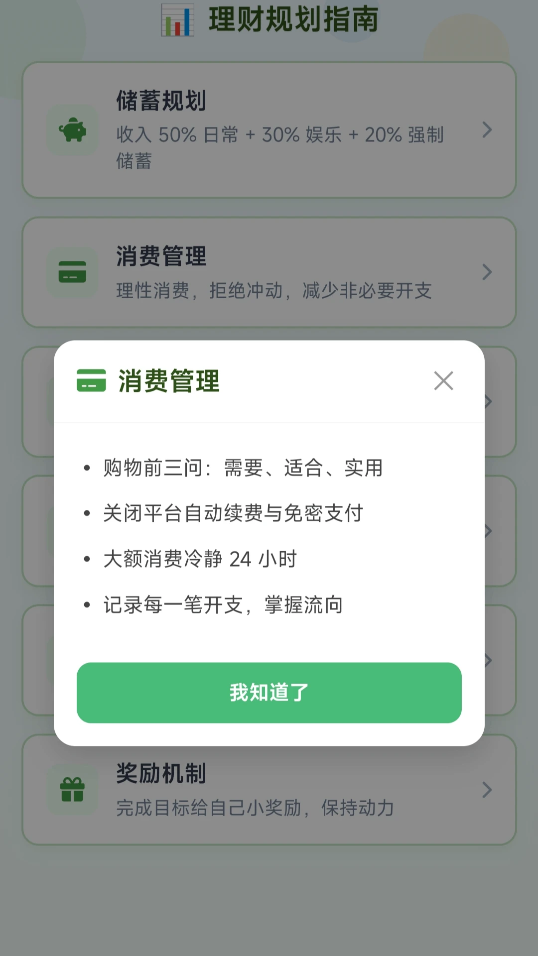 Ȧֻ����2026���°汾v1.0.1.275102058 ��׿���ͼ2