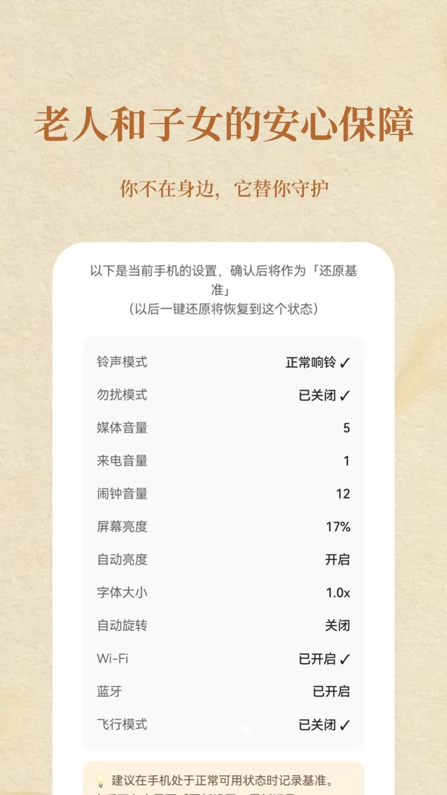 �����ػ�(�����ֻ�����)v1.2 ��׿���ͼ1