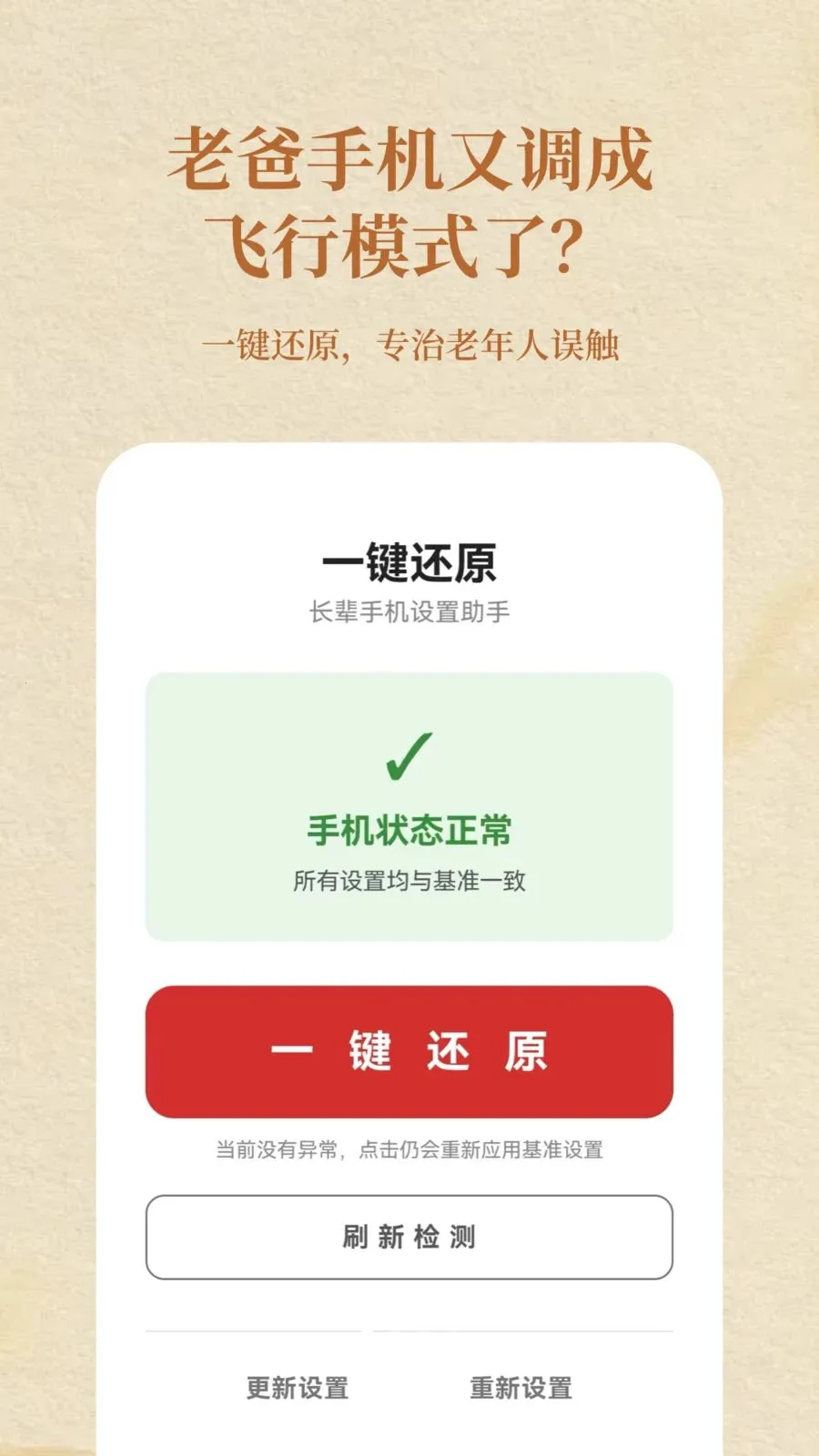 �����ػ�(�����ֻ�����)v1.2 ��׿���ͼ0