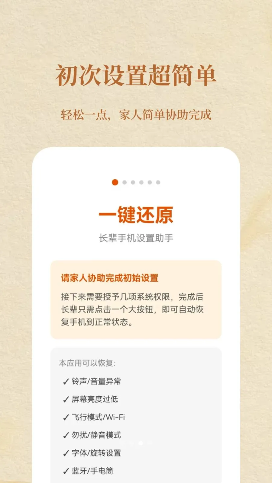 �����ػ�(�����ֻ�����)v1.2 ��׿���ͼ2
