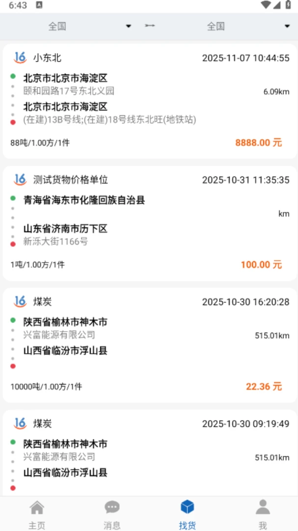 16���˾����2026�ٷ����°汾v1000.08.05 ���°��ͼ0