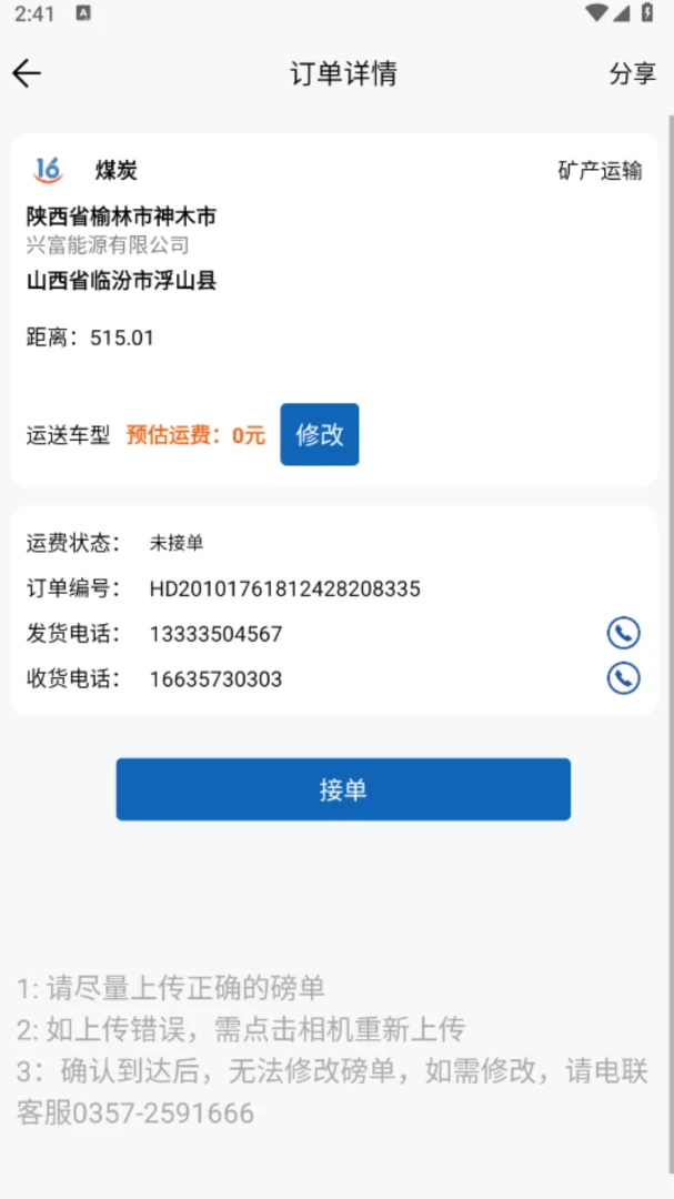 16���˾����2026�ٷ����°汾v1000.08.05 ���°��ͼ3