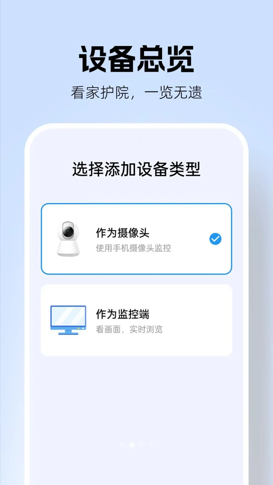 �������Զ�̿���(�ֻ�Զ�̼��)v1.0.2 �ٷ����ͼ0
