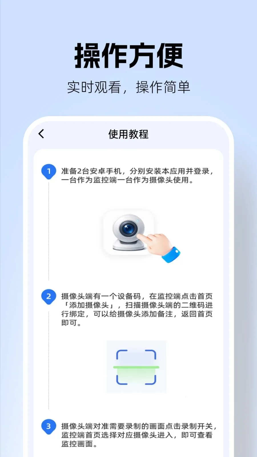 �������Զ�̿���(�ֻ�Զ�̼��)v1.0.2 �ٷ����ͼ1