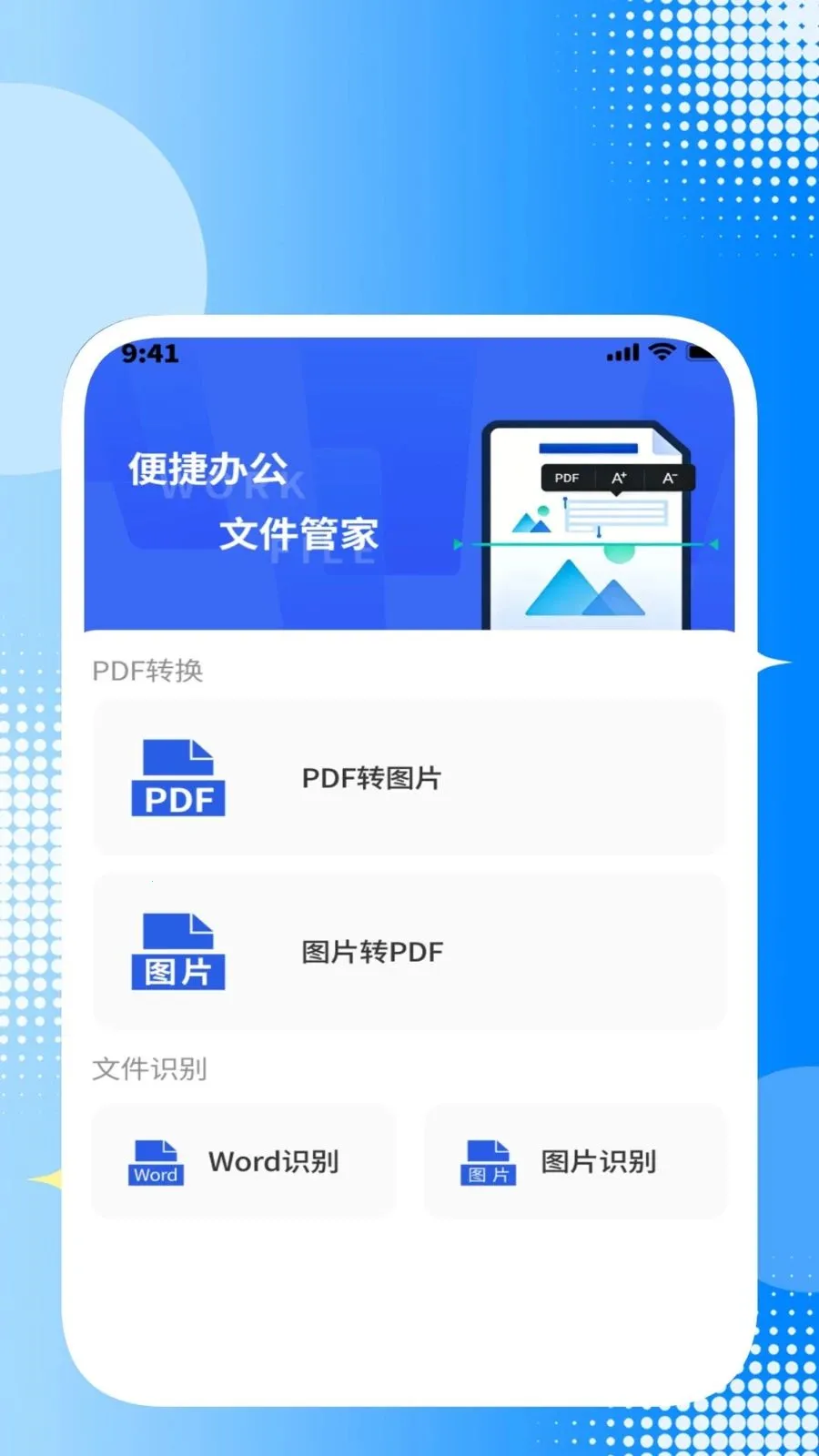 ����ɨ��ʶ������2026�ٷ����°汾v1.0.2 ��׿���ͼ3
