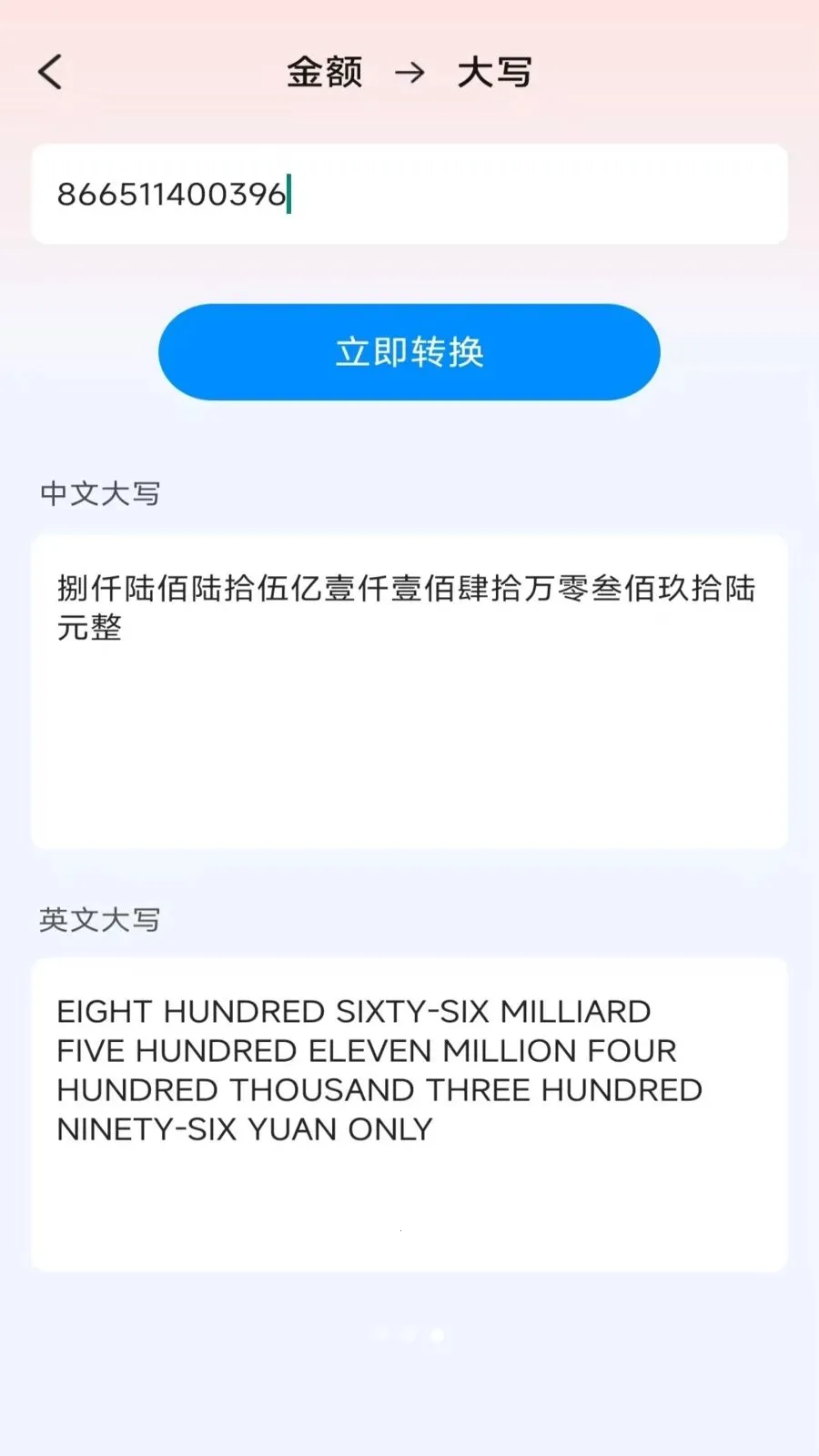 畅益手机助手(手机多功能工具)v4.0.3.3 安卓版截图2