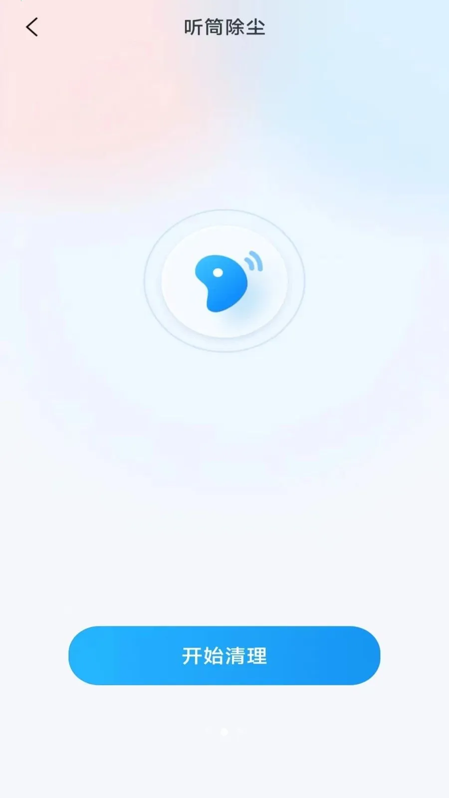 畅益手机助手(手机多功能工具)v4.0.3.3 安卓版截图1