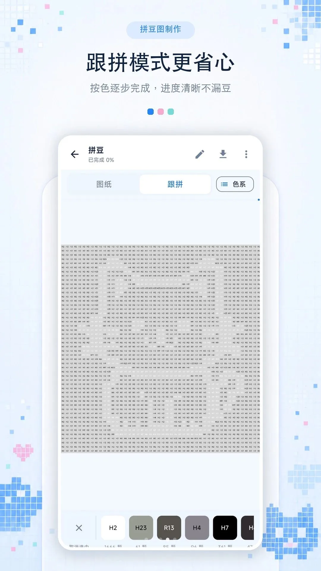 ƴ��ͼֽ��������(ƴ����������)v1.0.0 ��׿���ͼ1