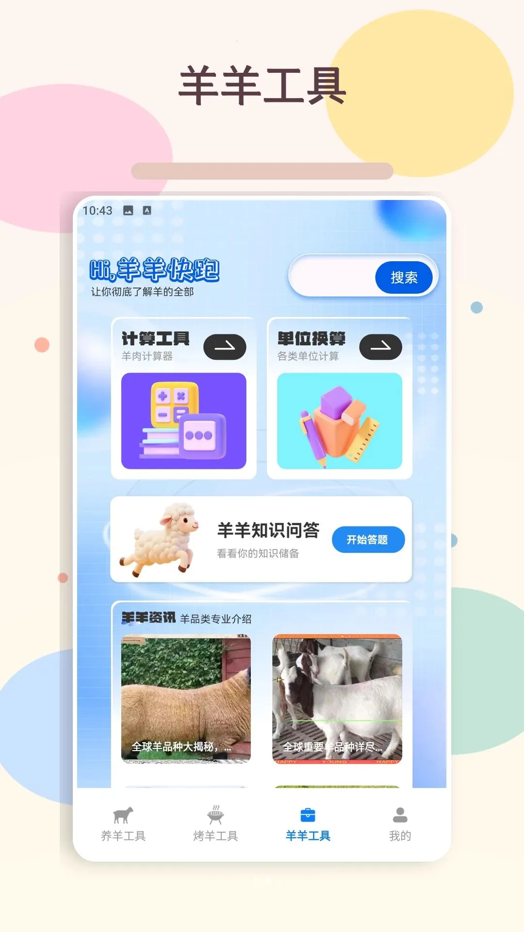 �ҵ�������(��֪ʶ����Ӧ��)v1.2 ��׿���ͼ0