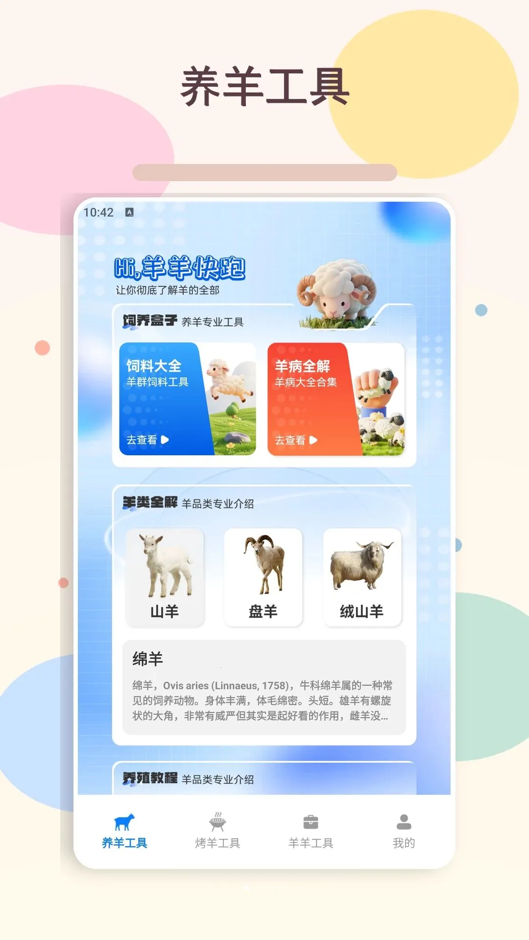 �ҵ�������(��֪ʶ����Ӧ��)v1.2 ��׿���ͼ1
