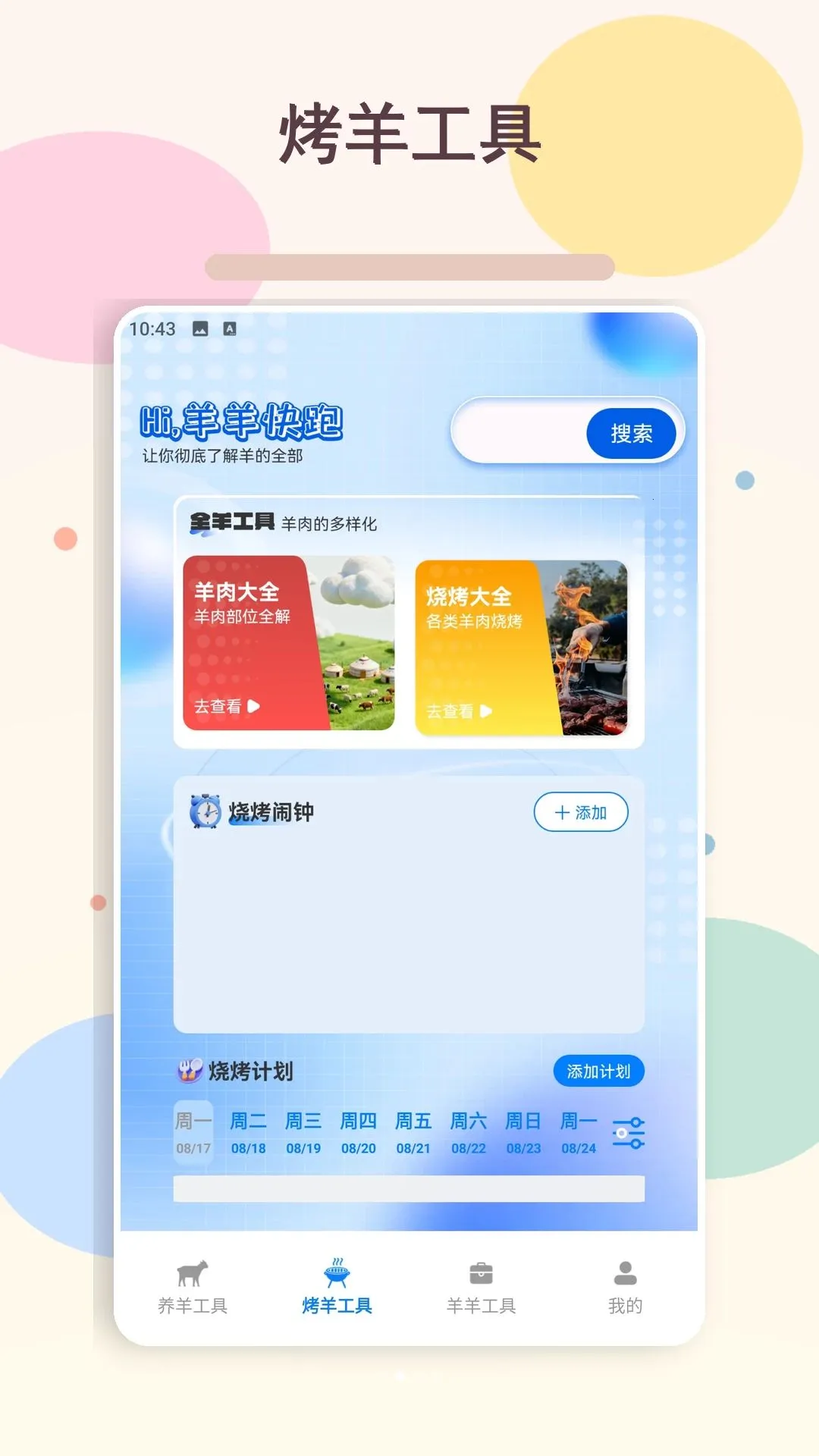 �ҵ�������(��֪ʶ����Ӧ��)v1.2 ��׿���ͼ3