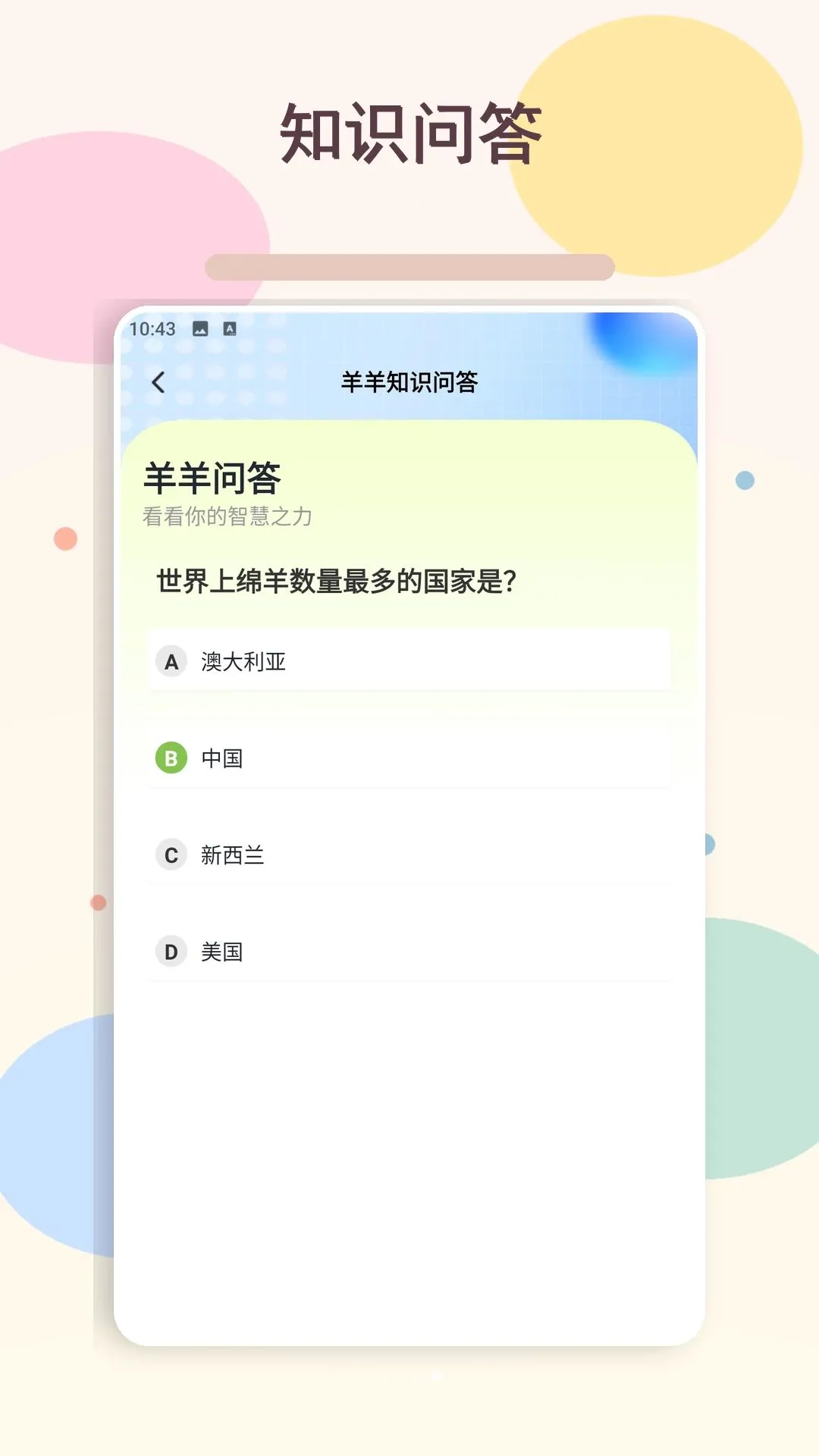 �ҵ�������(��֪ʶ����Ӧ��)v1.2 ��׿���ͼ2