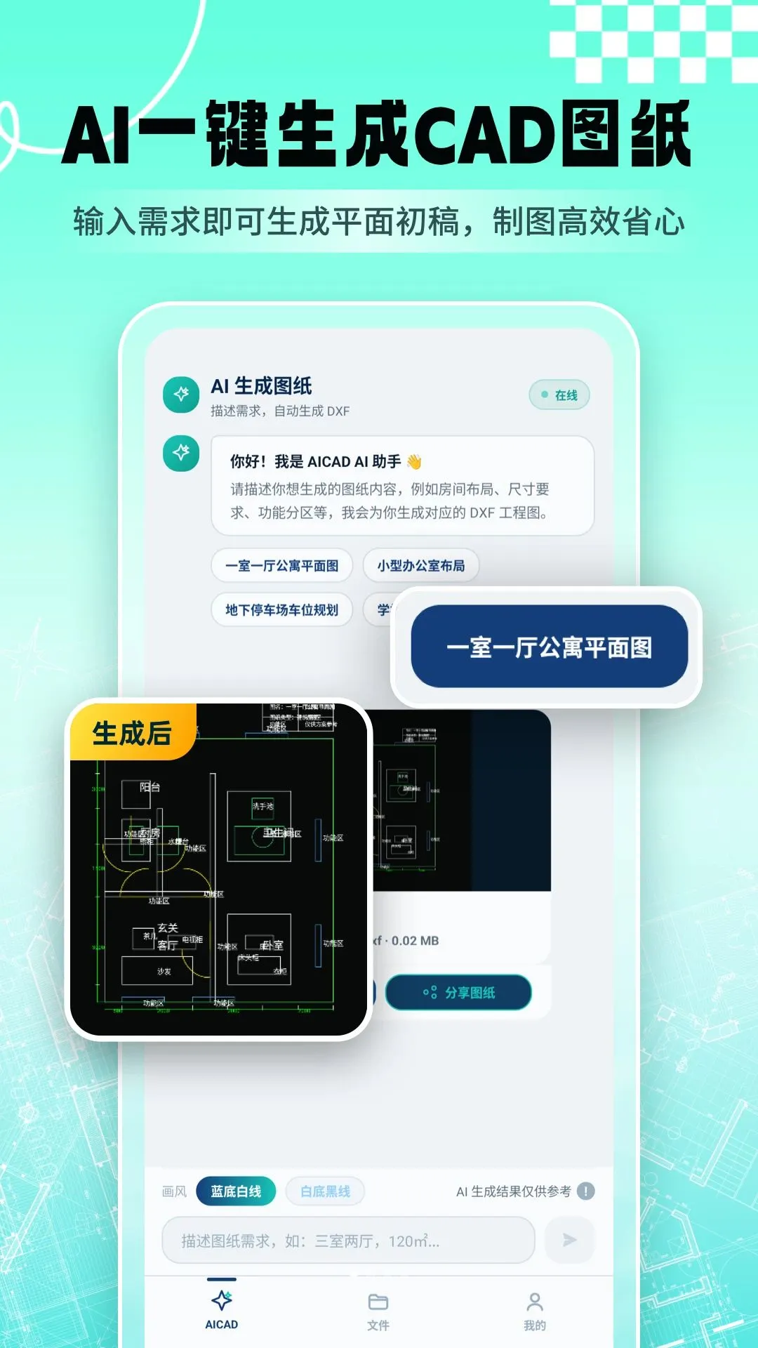 AICAD��ͼ��APP(CADͼֽAI����)v1.2.6 ��׿���ͼ2