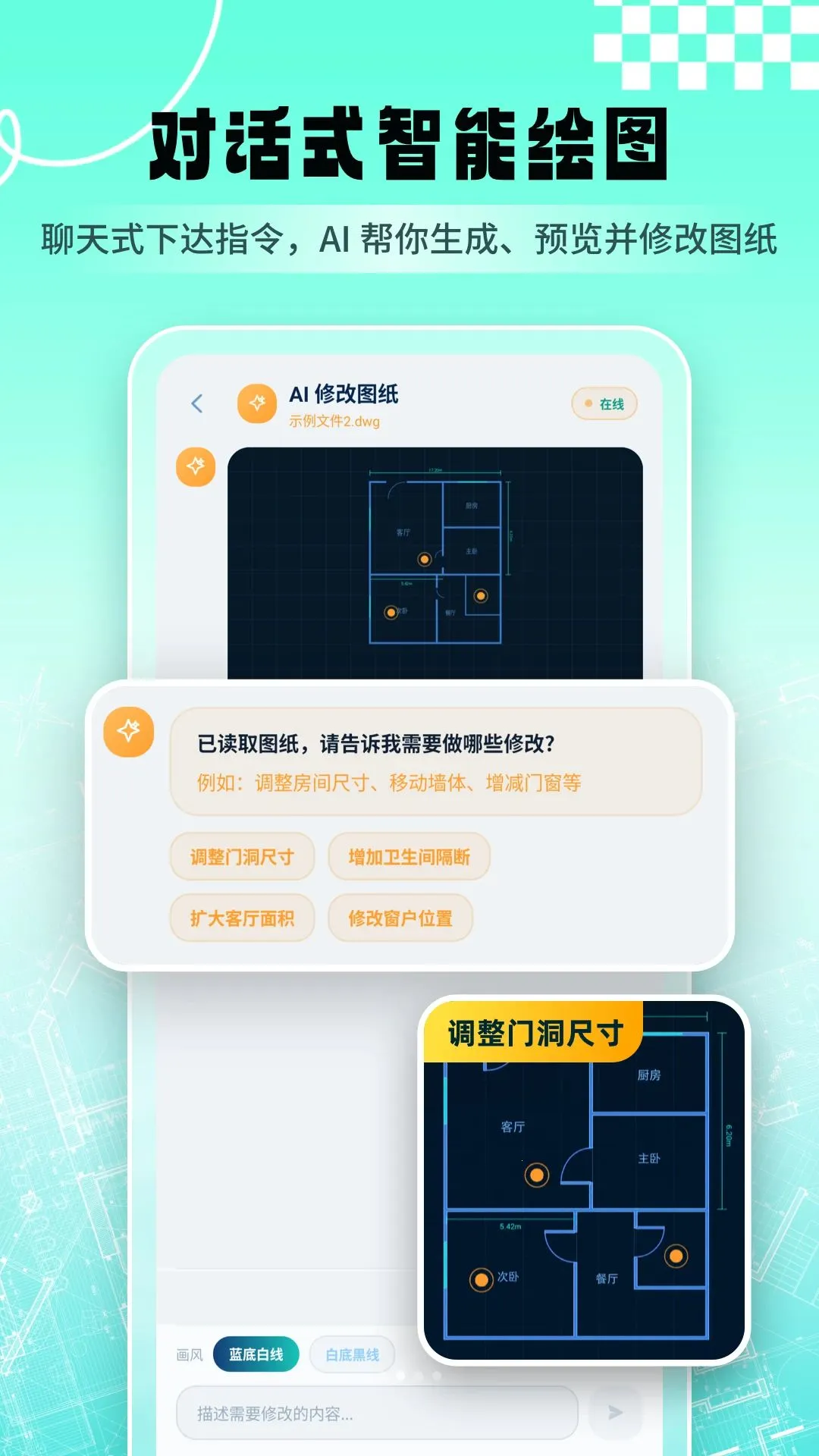 AICAD��ͼ��APP(CADͼֽAI����)v1.2.6 ��׿���ͼ3