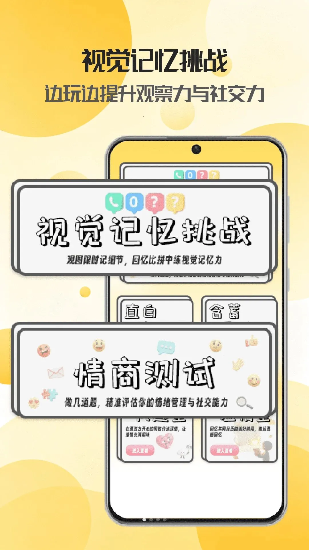 彩虹彩(社交表达工具)v3.0 官方版截图0