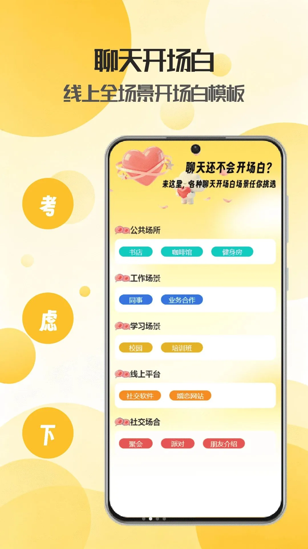 彩虹彩(社交表达工具)v3.0 官方版截图1