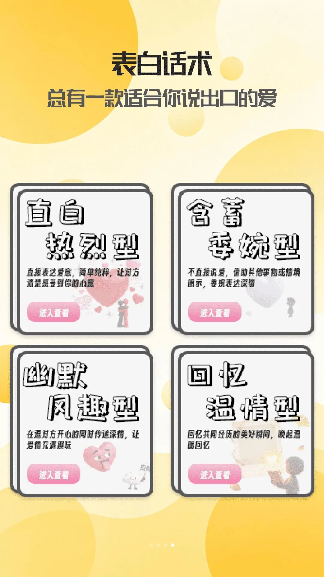 彩虹彩(社交表达工具)v3.0 官方版截图2