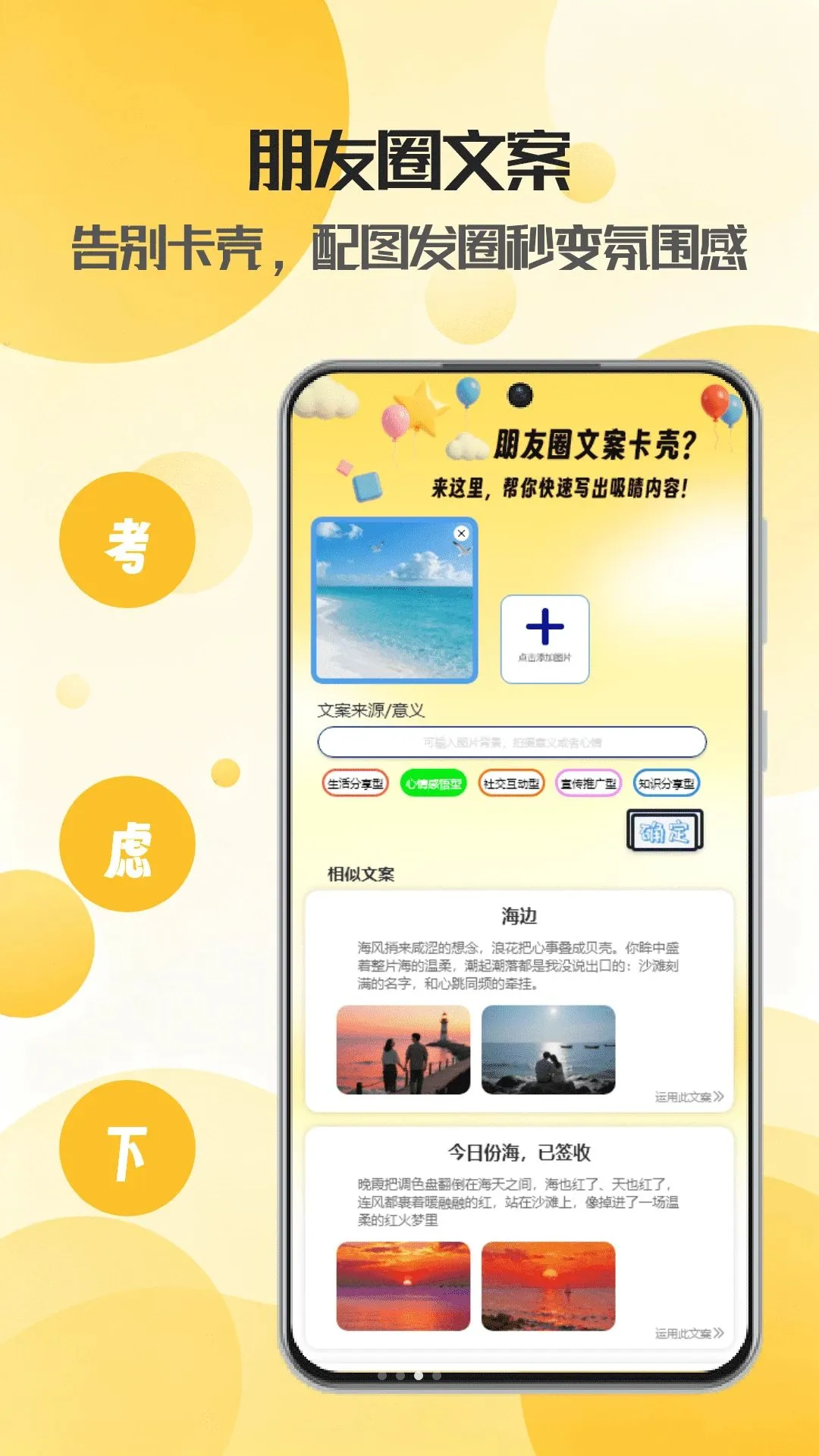 彩虹彩(社交表达工具)v3.0 官方版截图3
