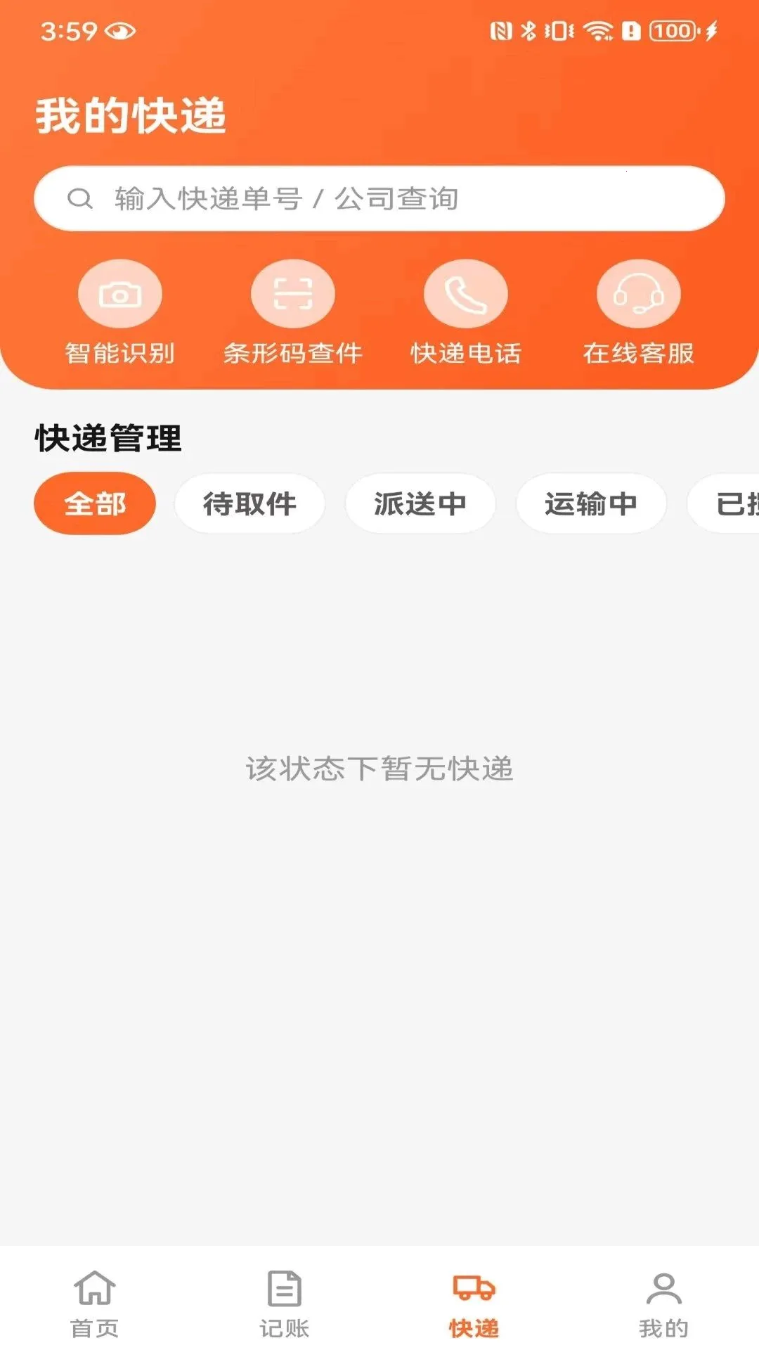 闲二手物品2026官方最新版本v1.0.3.F 最新版截图1